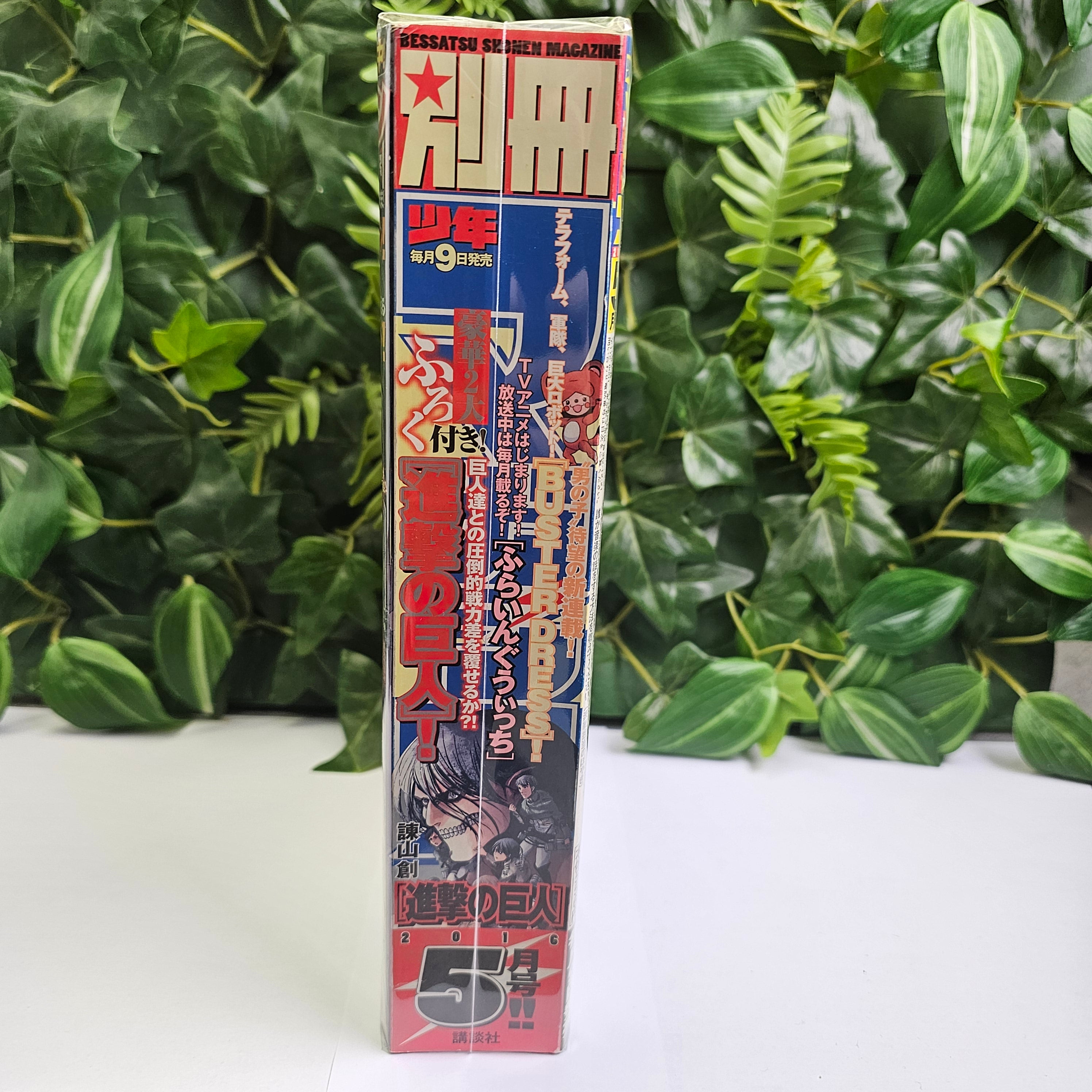 Bessatsu Shonen Magazine n°5 (2016)