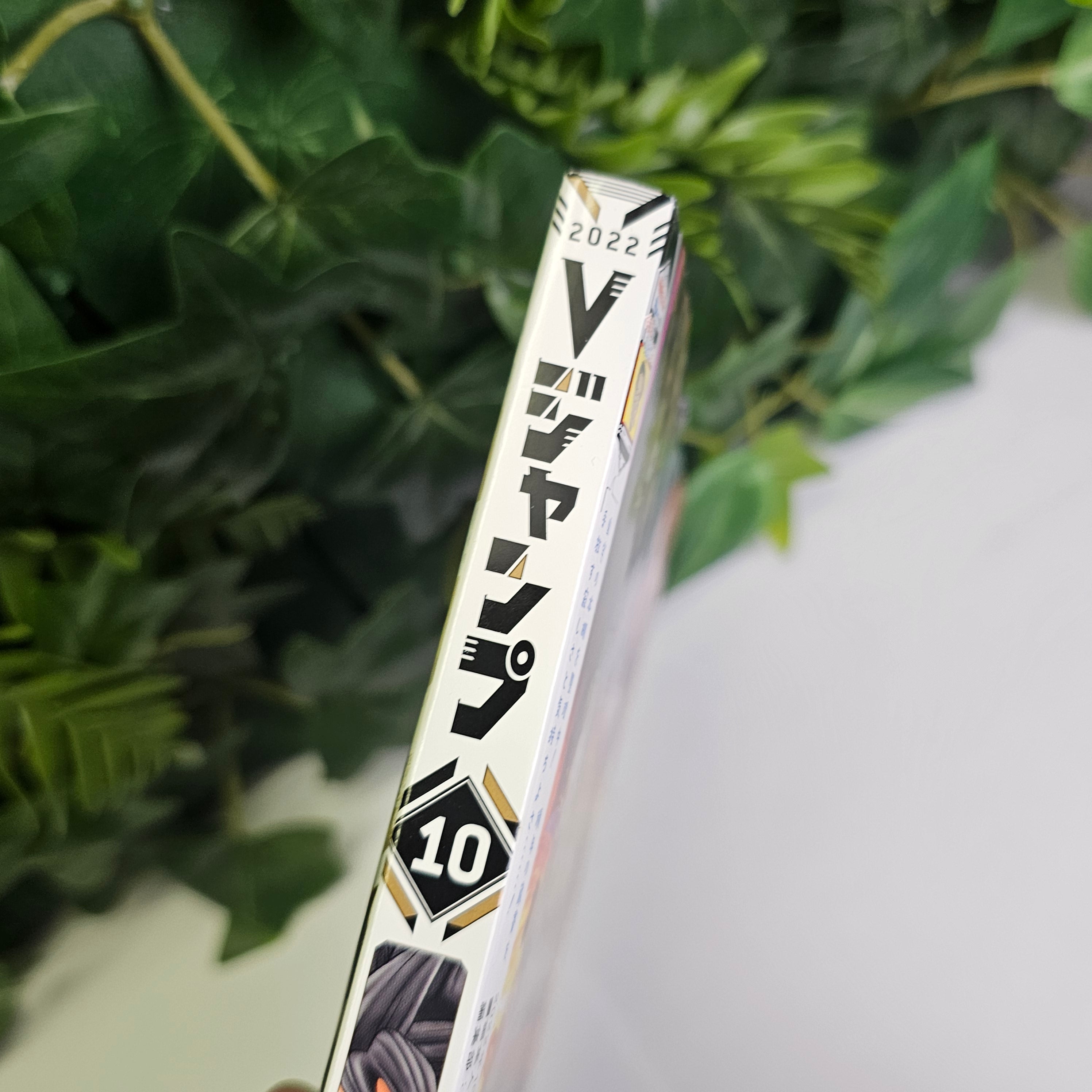 V Jump n°10 (2022) (Dragon Ball)