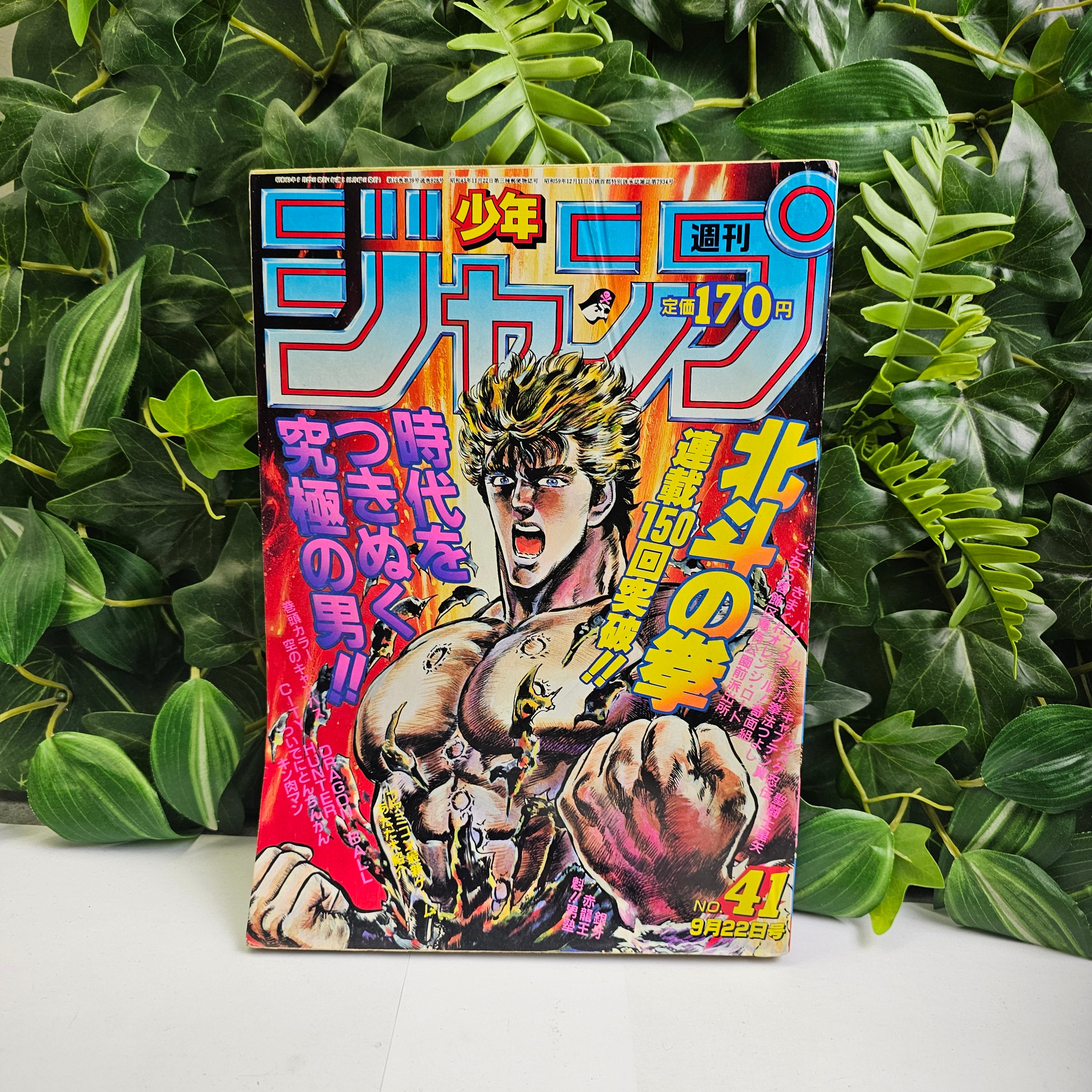 Weekly Shonen Jump n°41 (1986) (Hokuto No Ken)