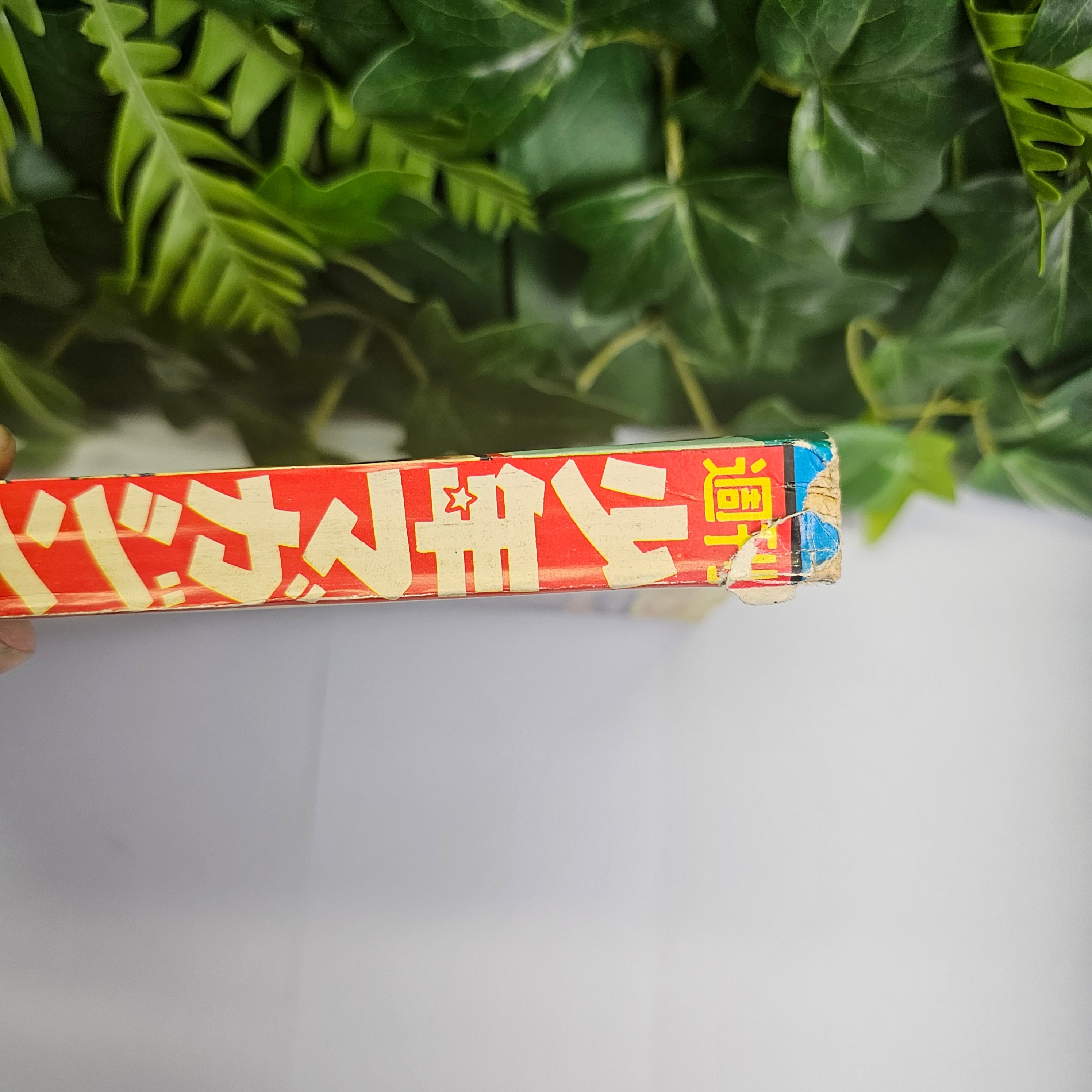 Weekly Shonen Magazine n°20 (1968) (Ashita No Joe)