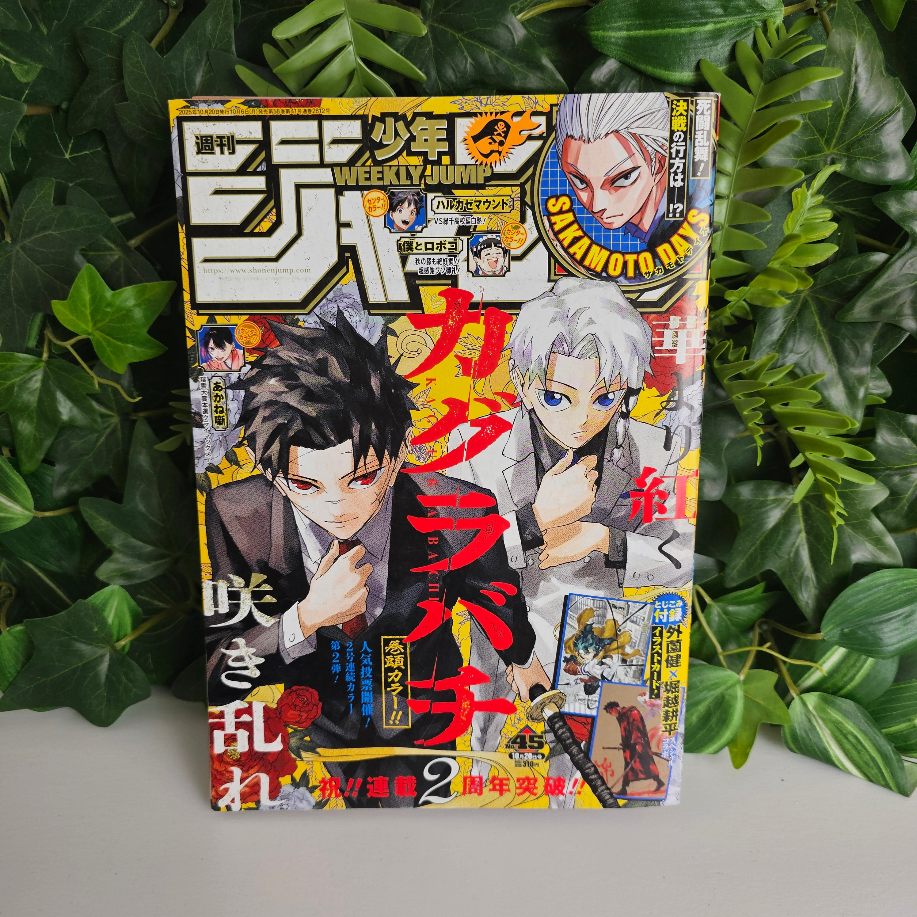 Weekly Shonen Jump n°45 (2025) (Kagurabachi)