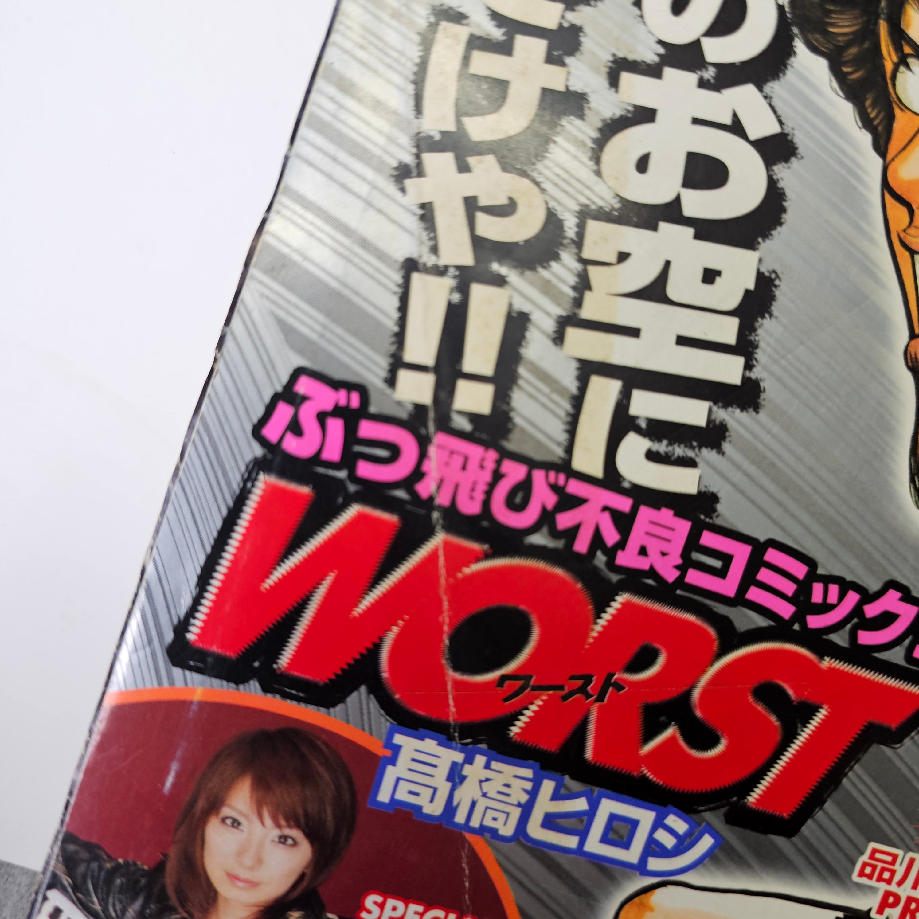 Monthly Shonen Champion n°9 (2007)