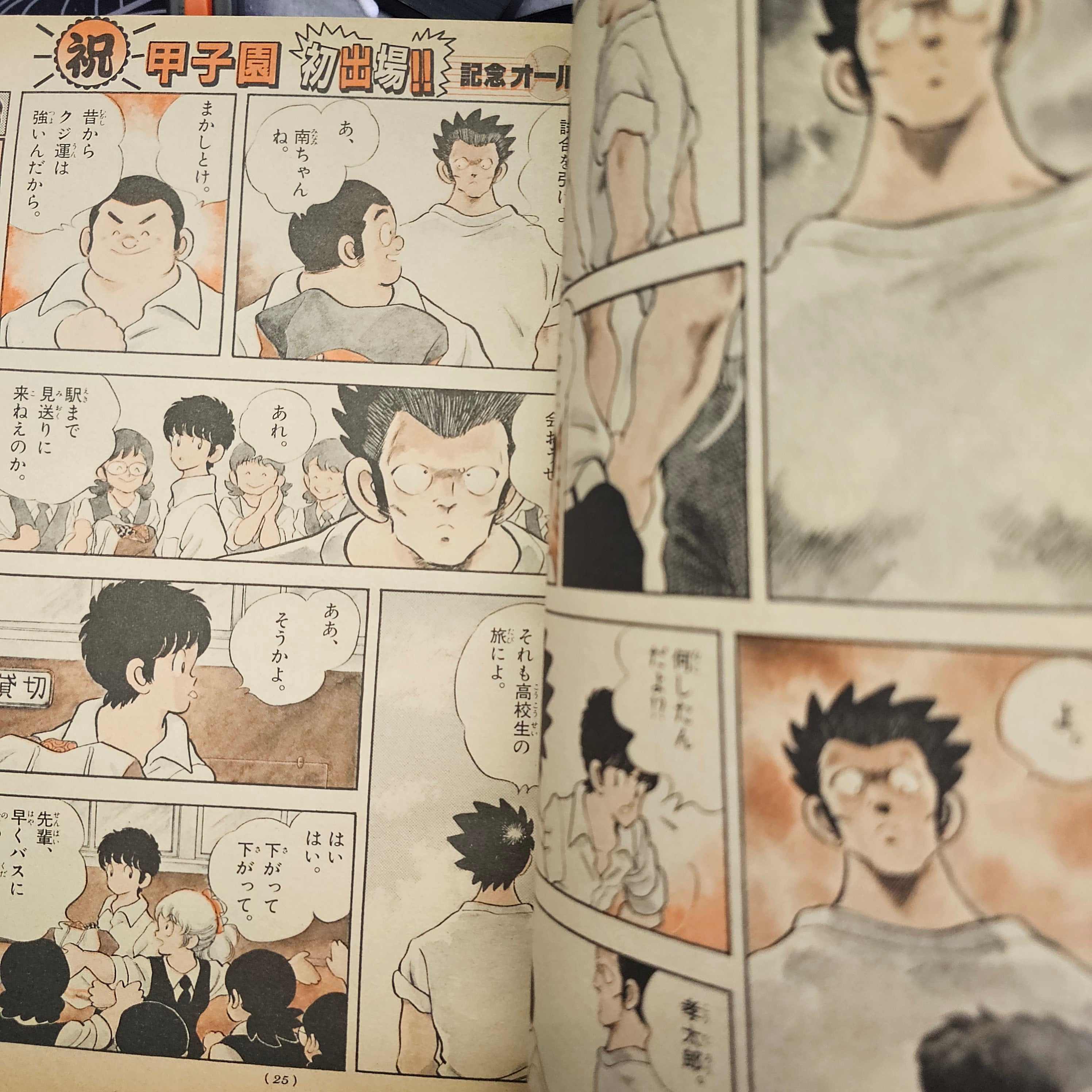 Weekly Shonen Sunday n°38 (1986) (Touch)