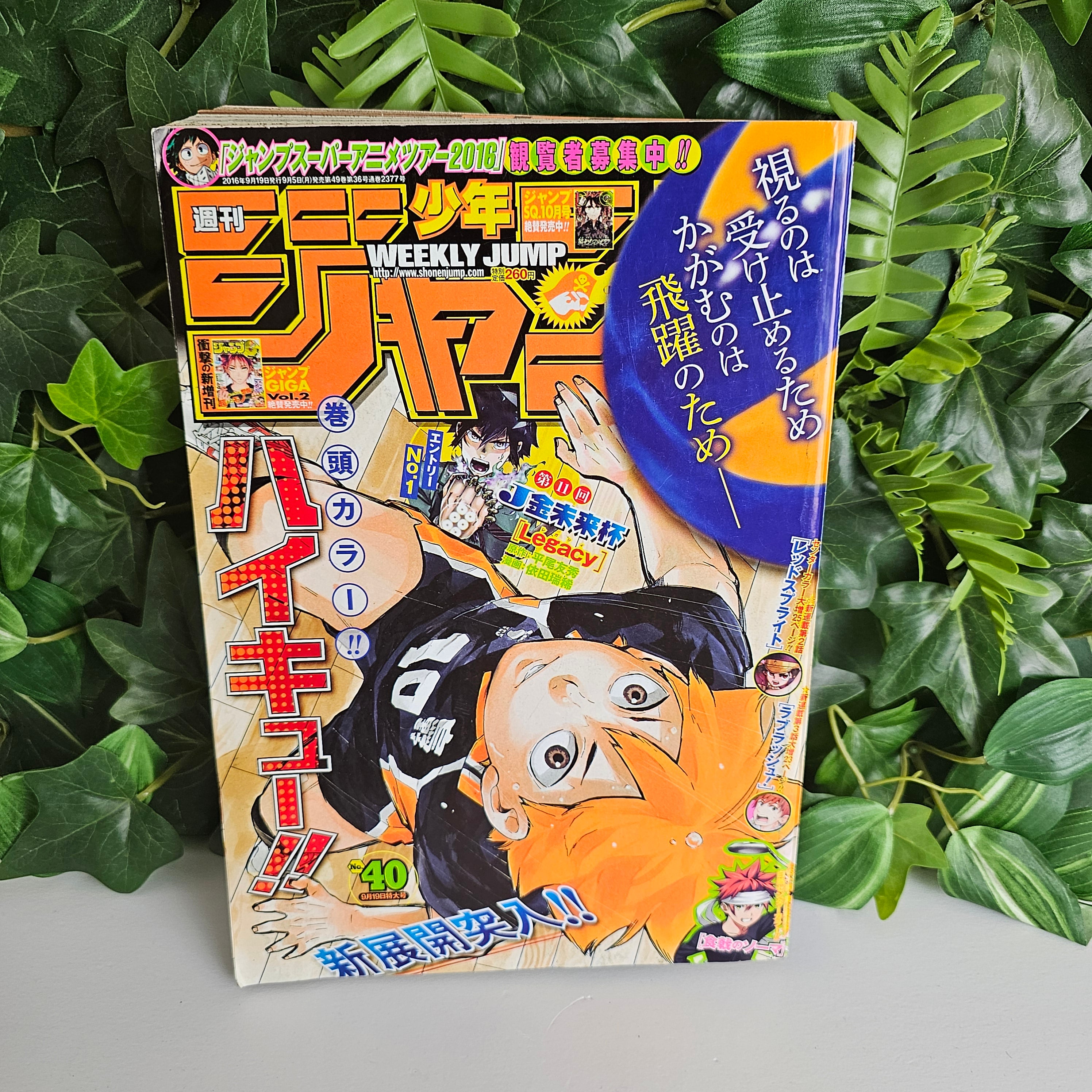 Weekly Shonen Jump n°40 (2016) (Haikyu!!)