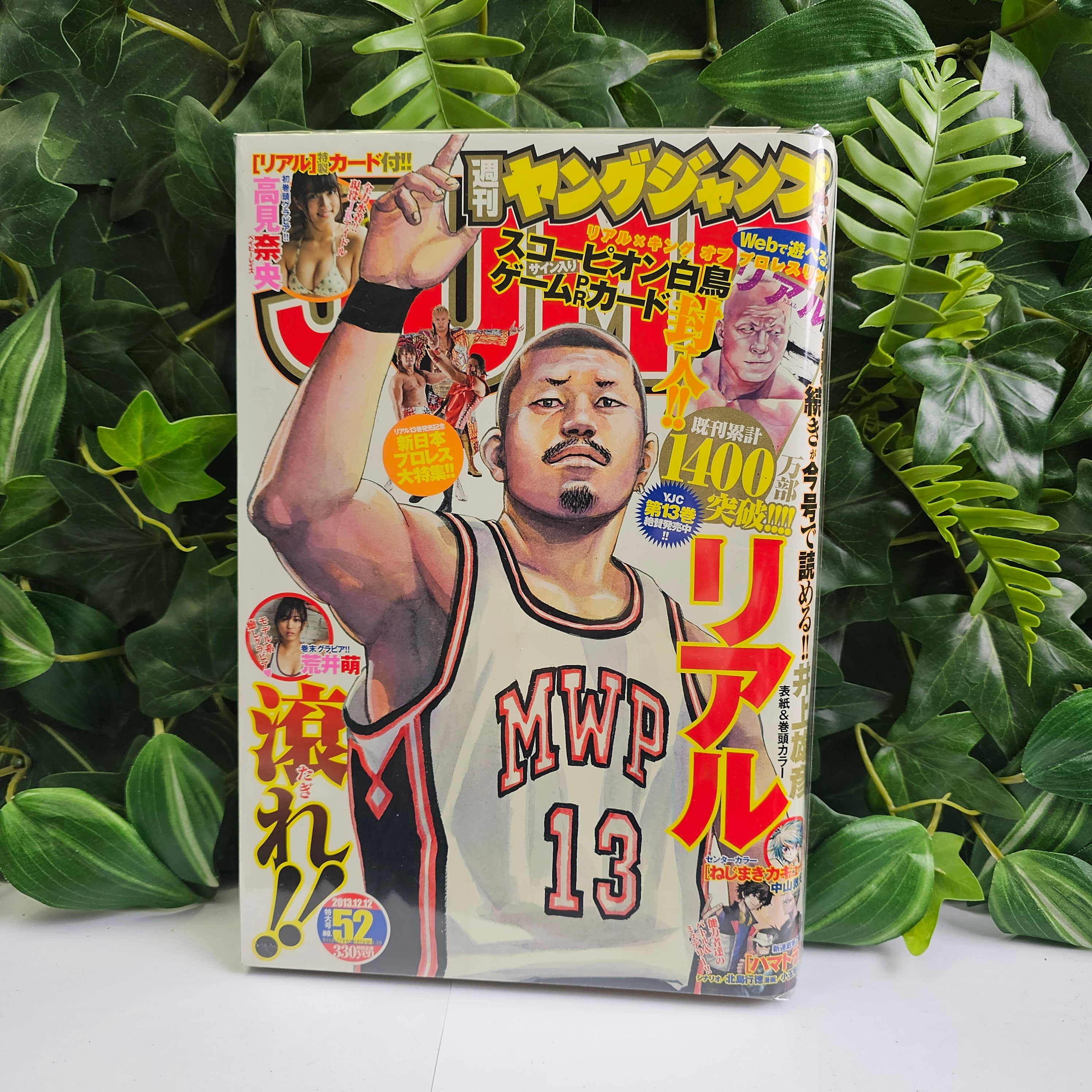 Weekly Young Jump n°52 (2013) (Real)