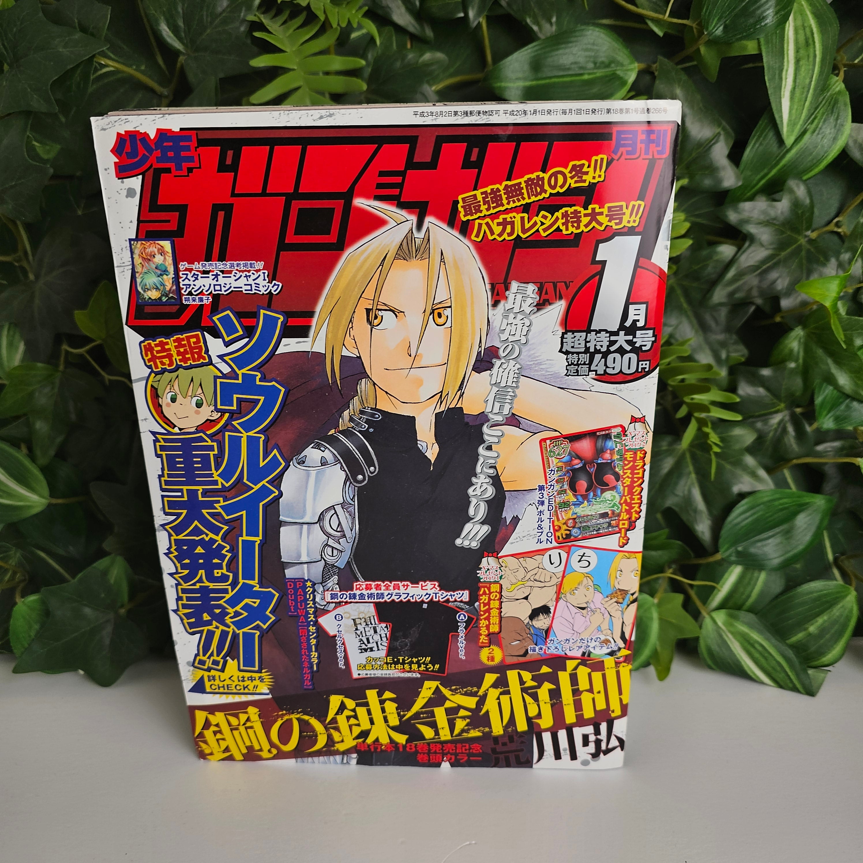 Monthly Shonen Gangan n°1 (2008) (Fullmetal Alchemist)