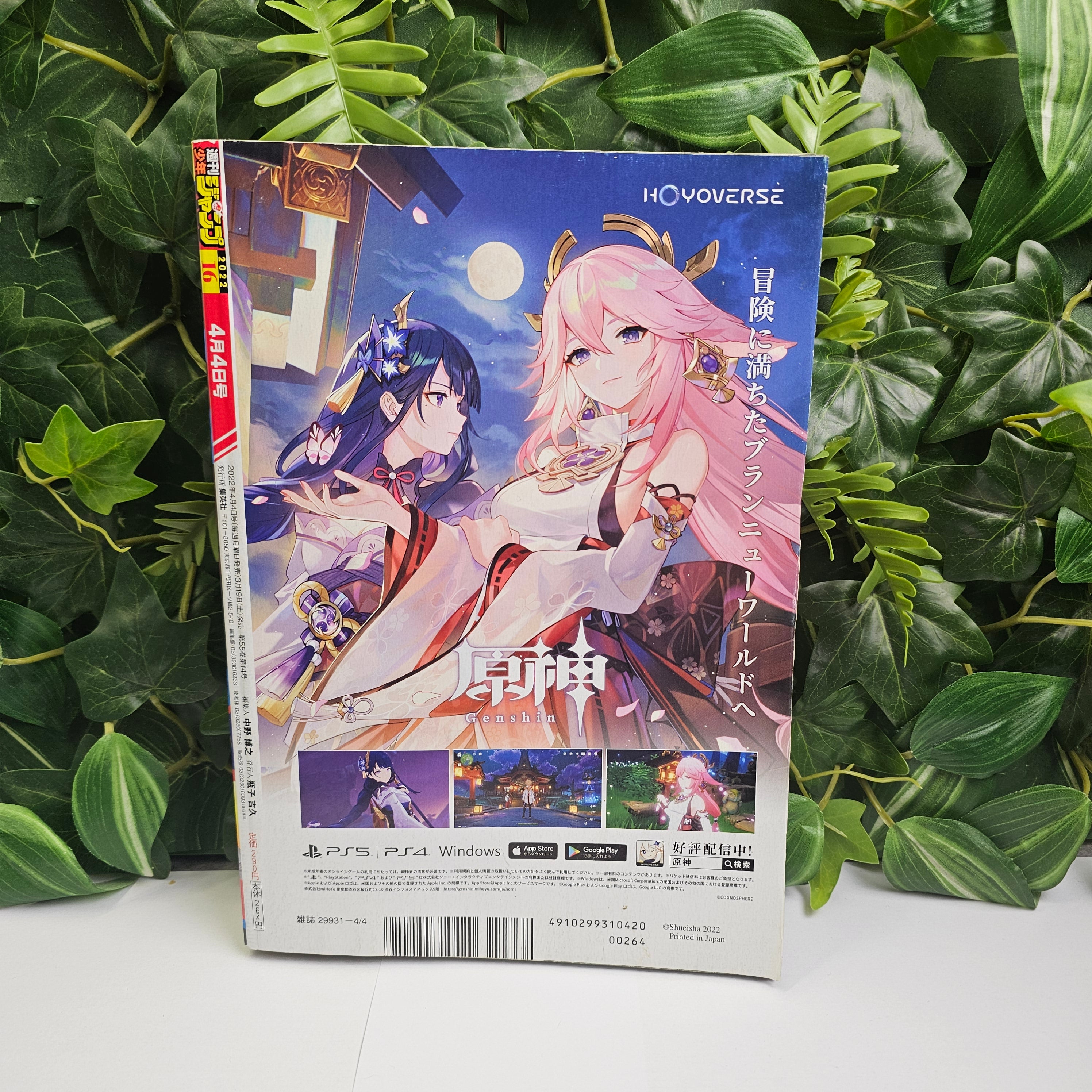 Weekly Shonen Jump n°16 (2022)