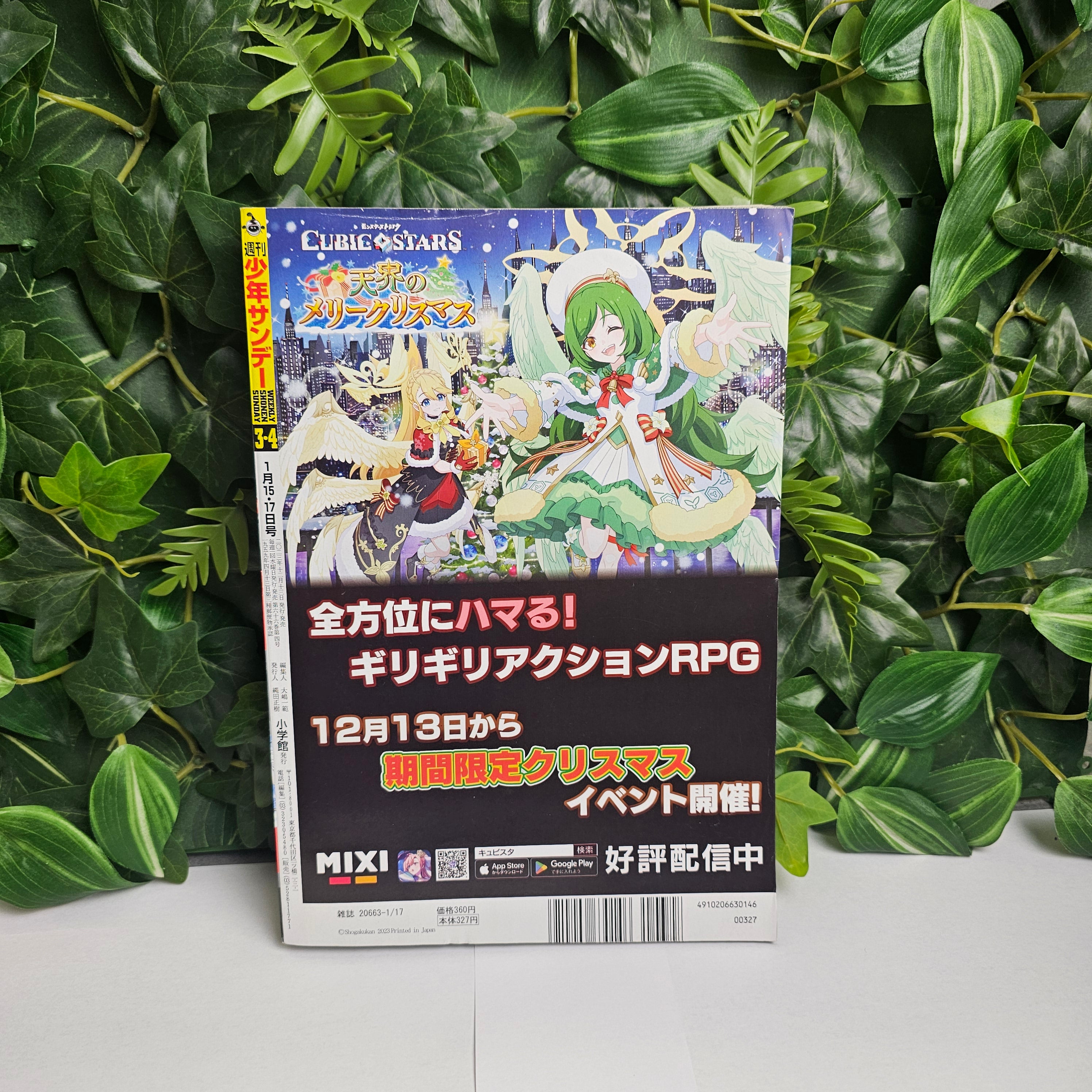 Weekly Shonen Sunday n°3-4 (2024)