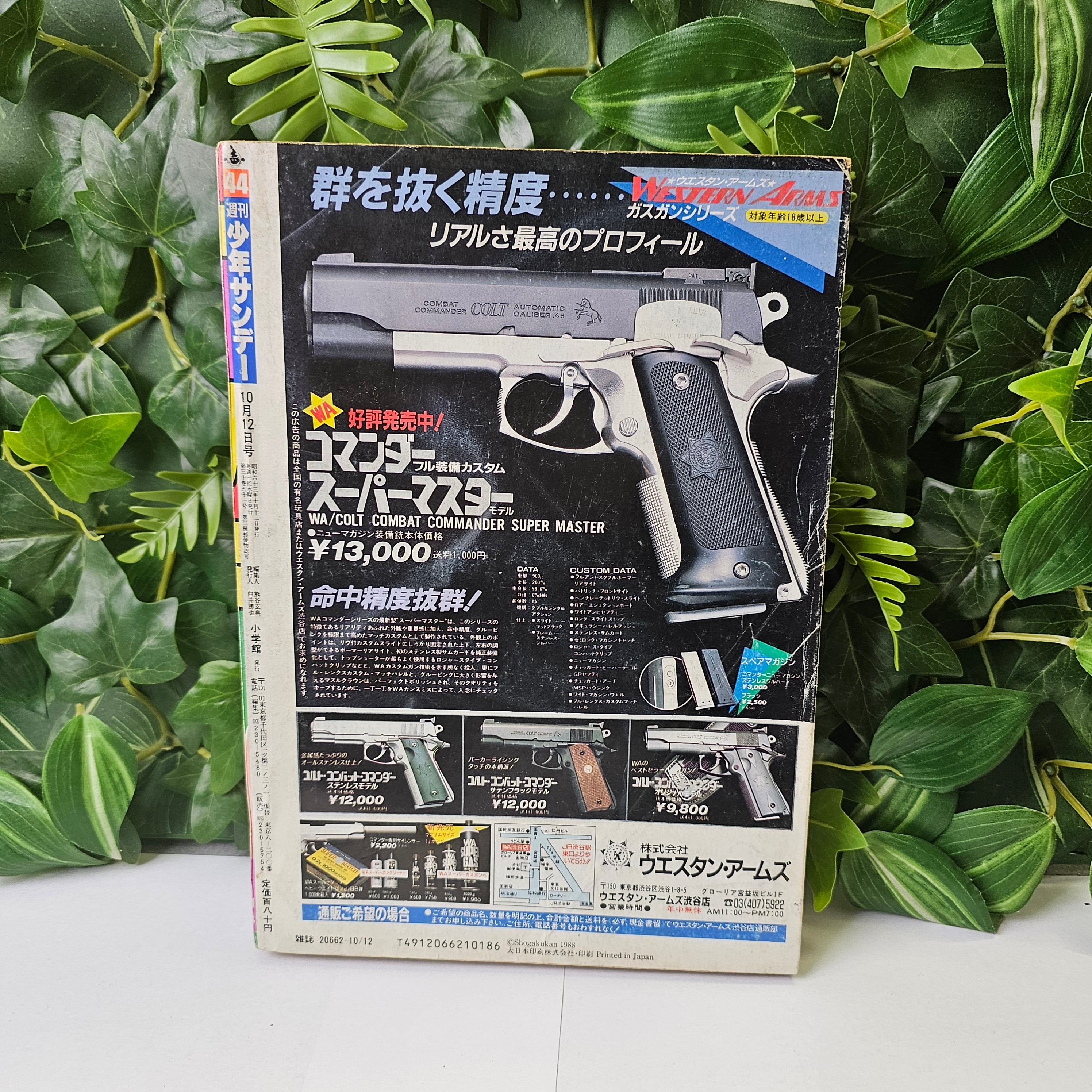 Weekly Shonen Sunday n°44 (1988)