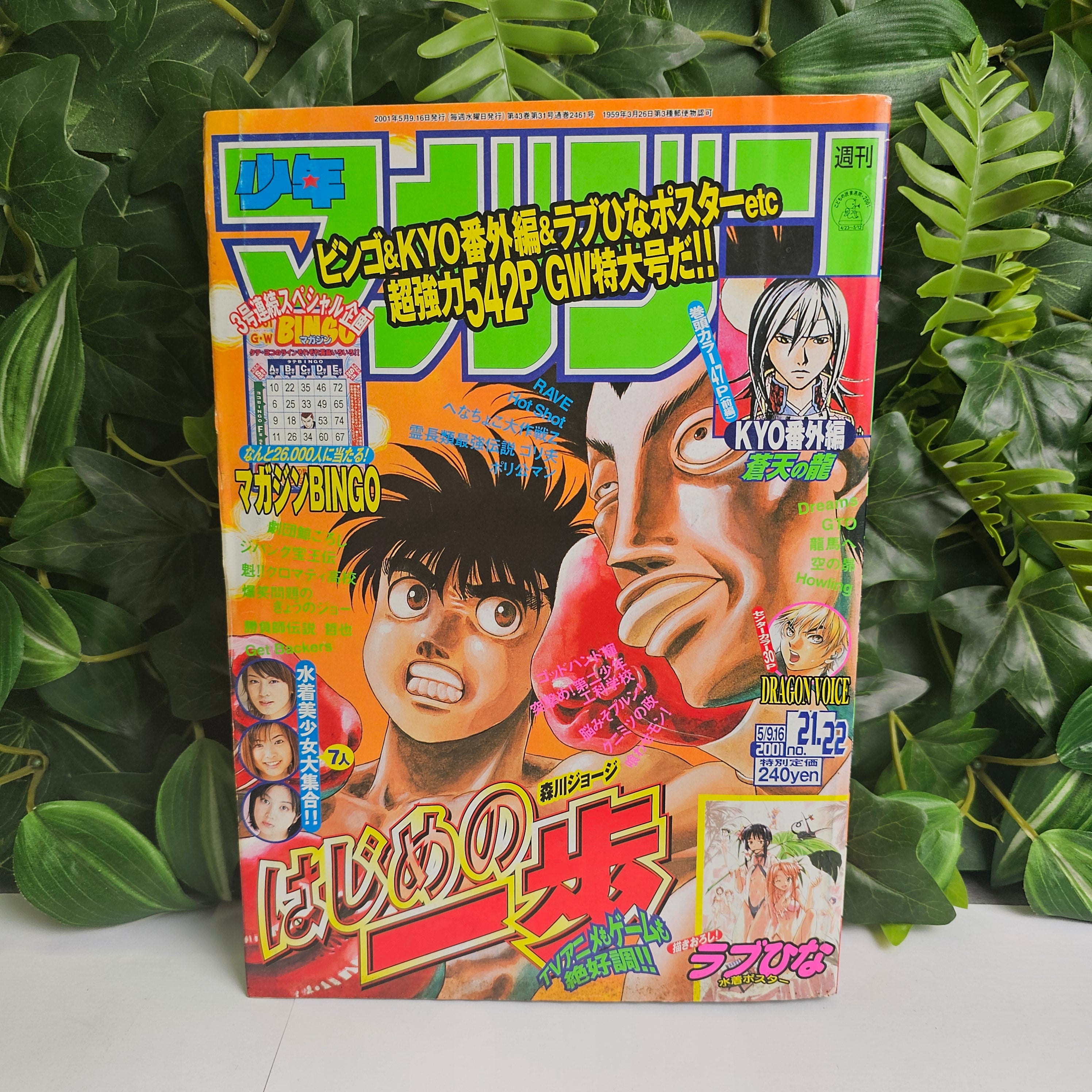 Weekly Shonen Magazine n°21-22 (2001)