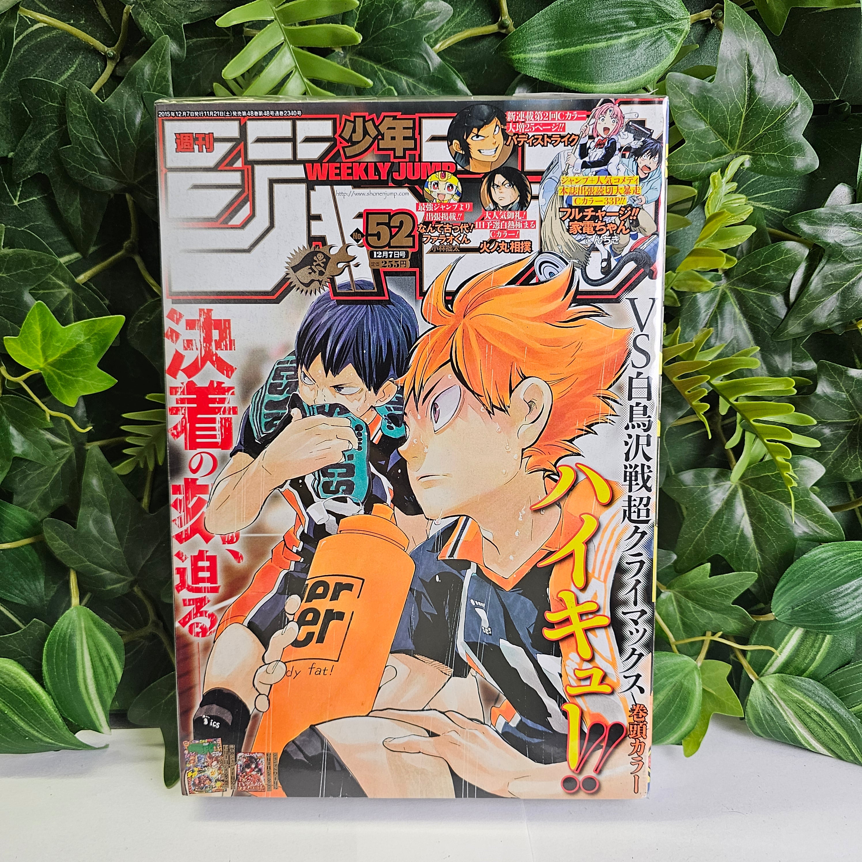 Weekly Shonen Jump n°52 (2015) (Haikyu!!)