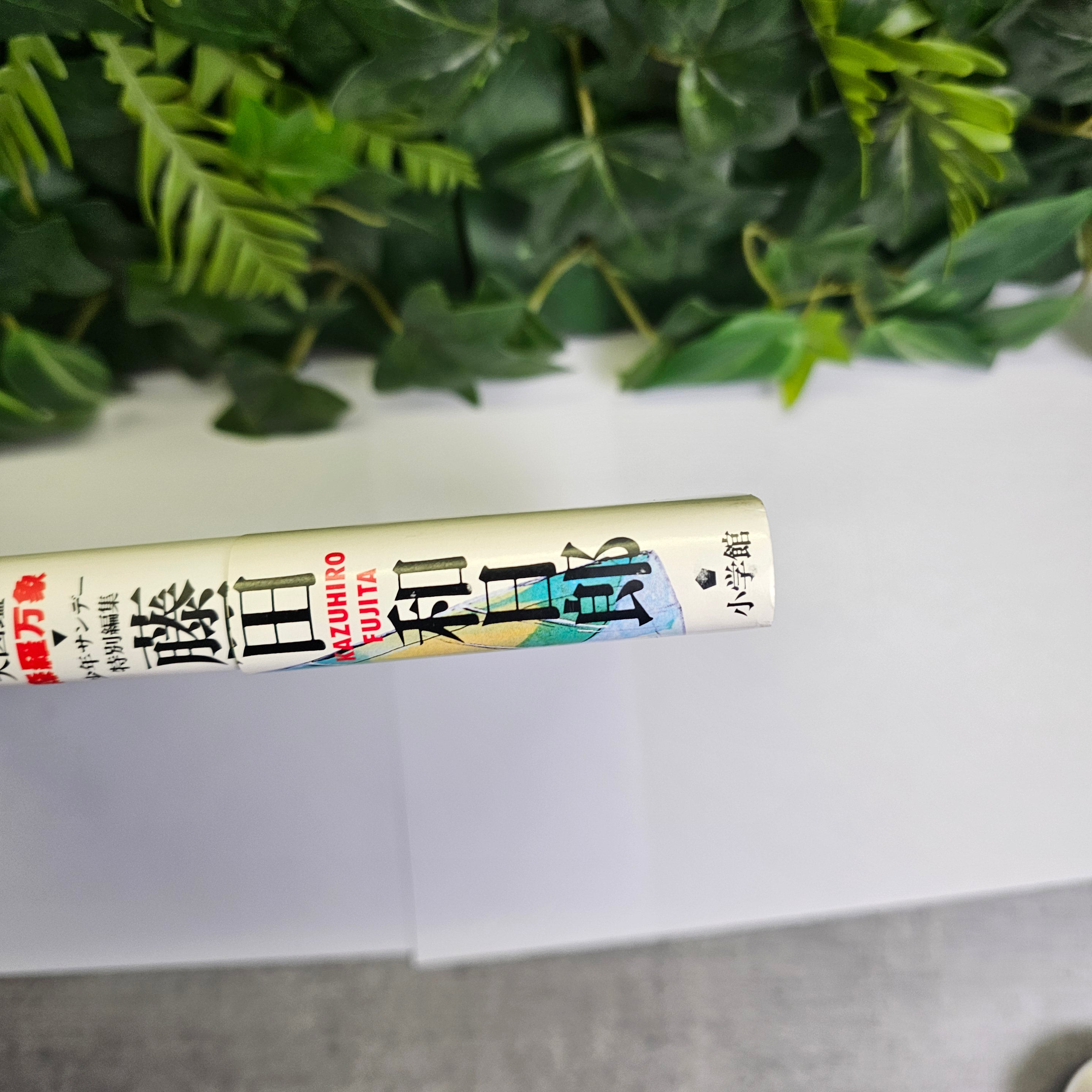 Ushio to Tora - Complete Works part.2