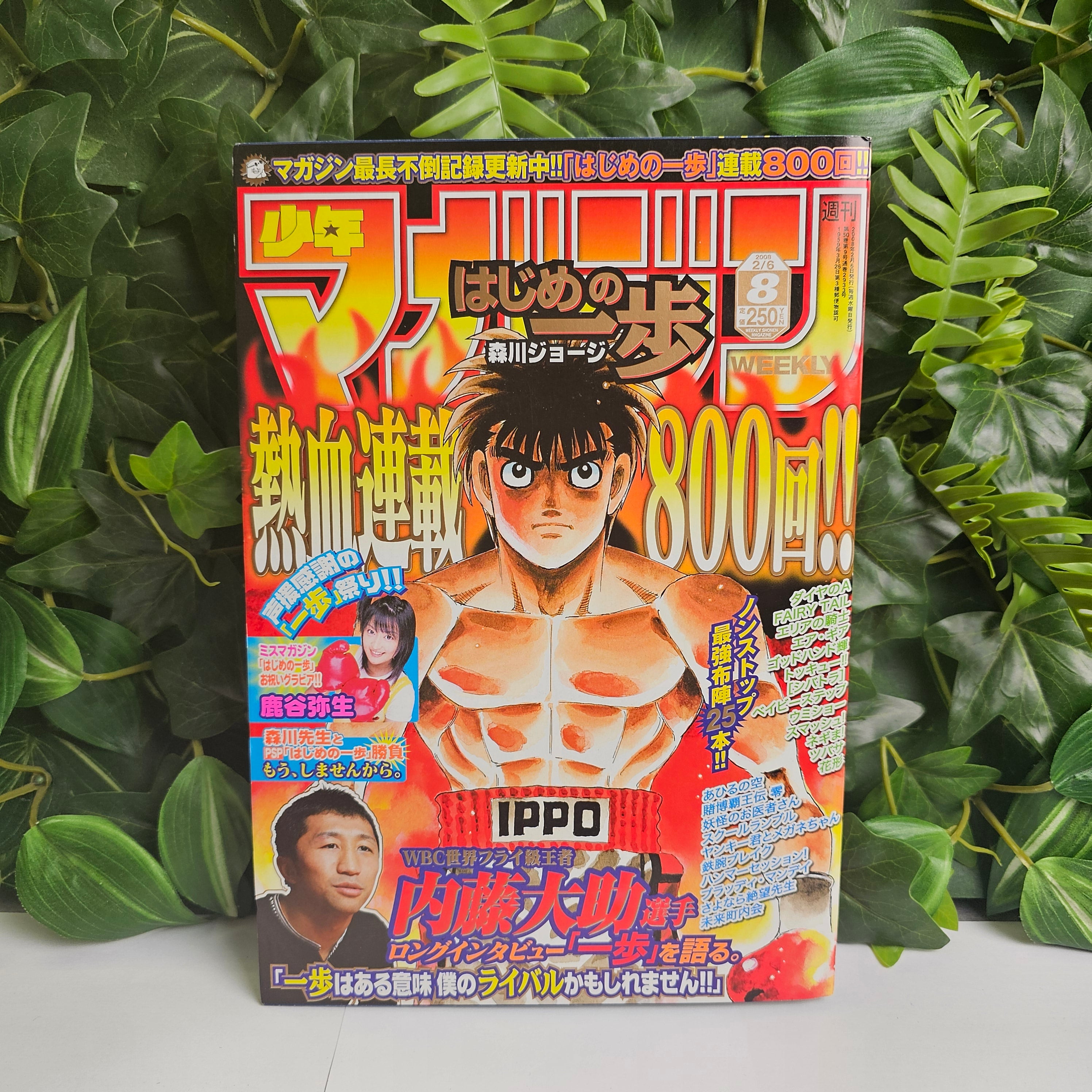 Weekly Shonen Magazine n°8 (2008)