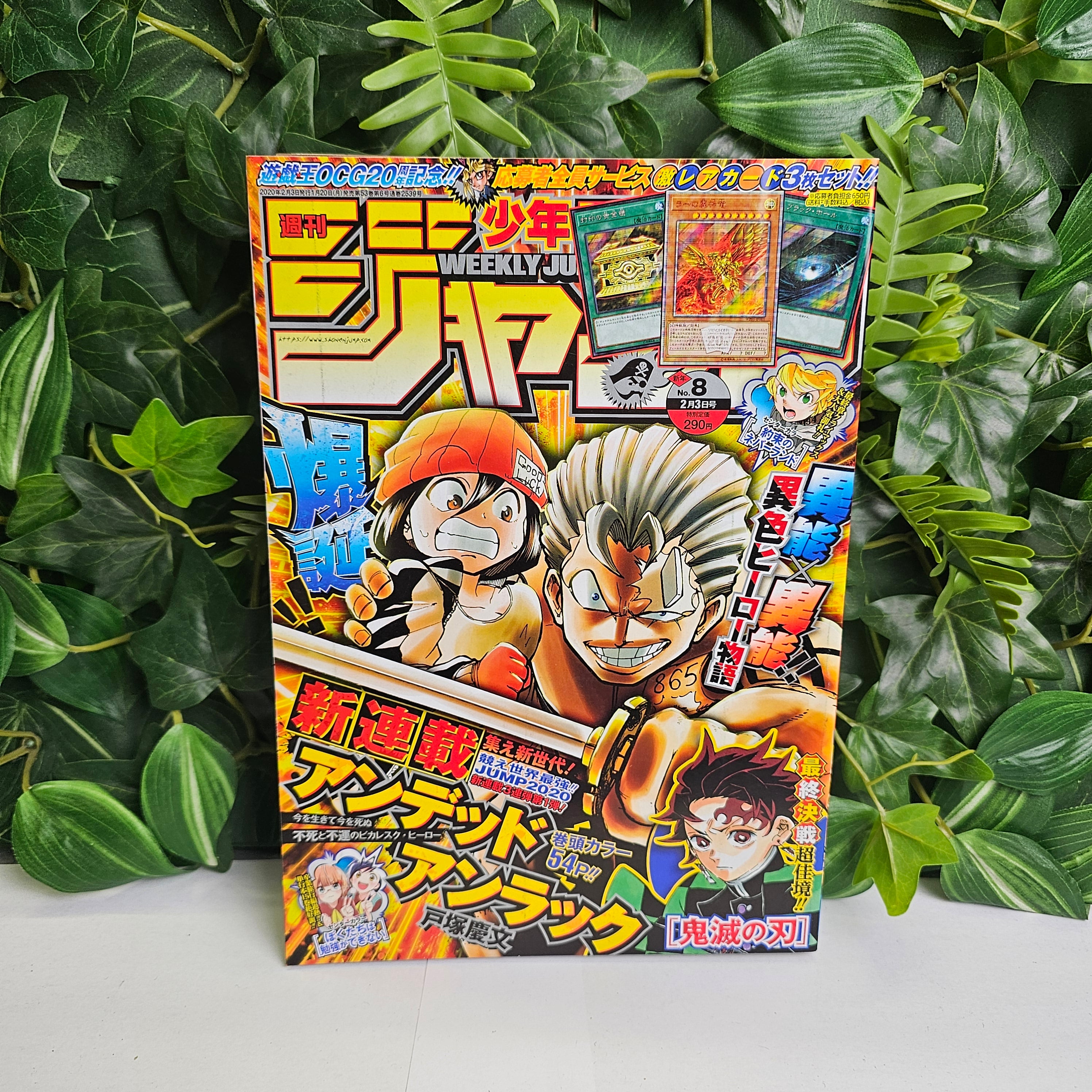 Weekly Shonen Jump n°8 (2020)