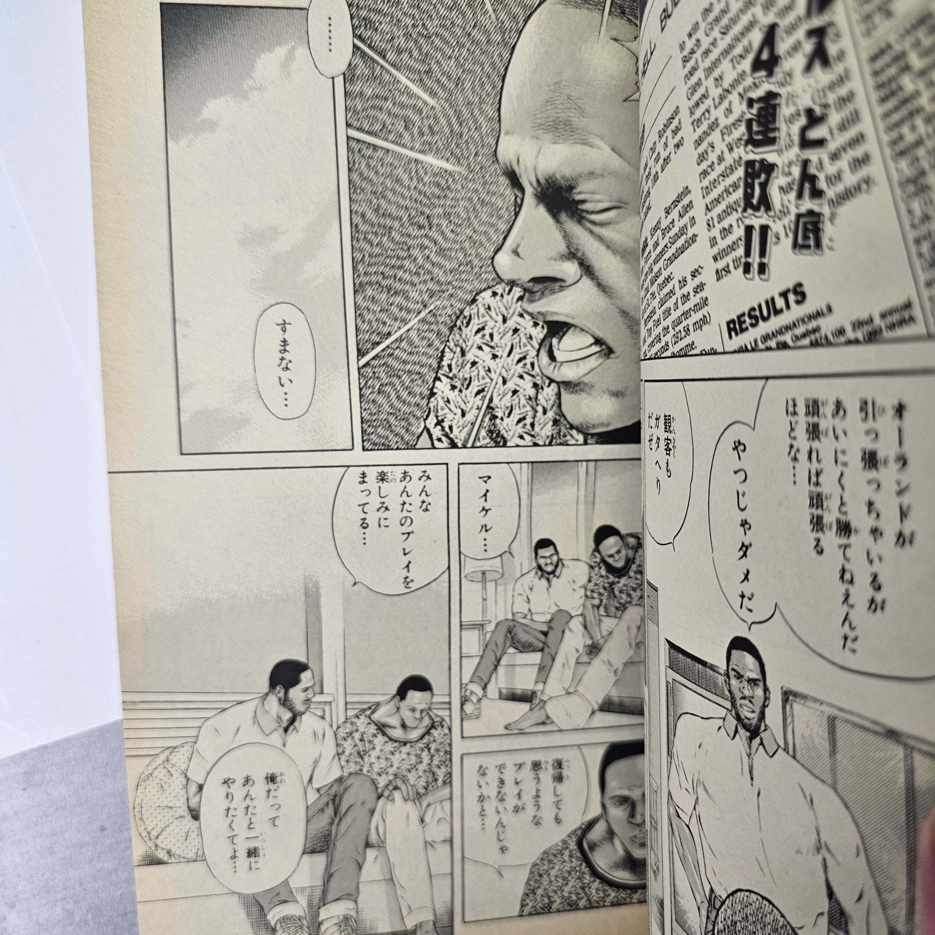 Bulls Story n°1 (1986)