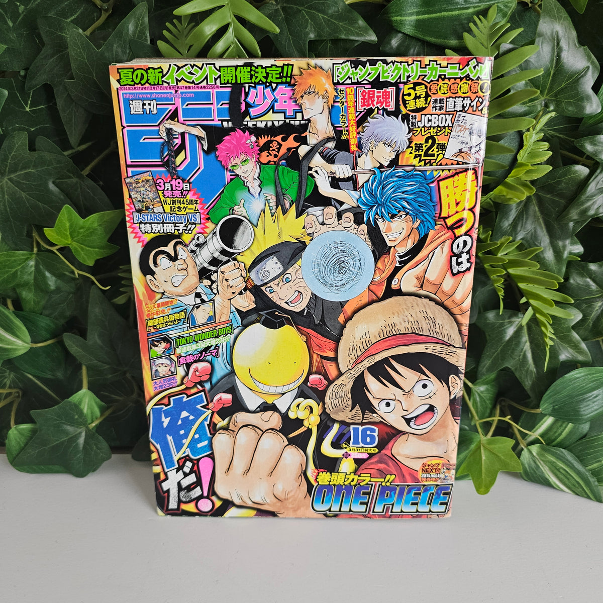 Weekly Shonen Jump n°16 (2014) (One Piece)