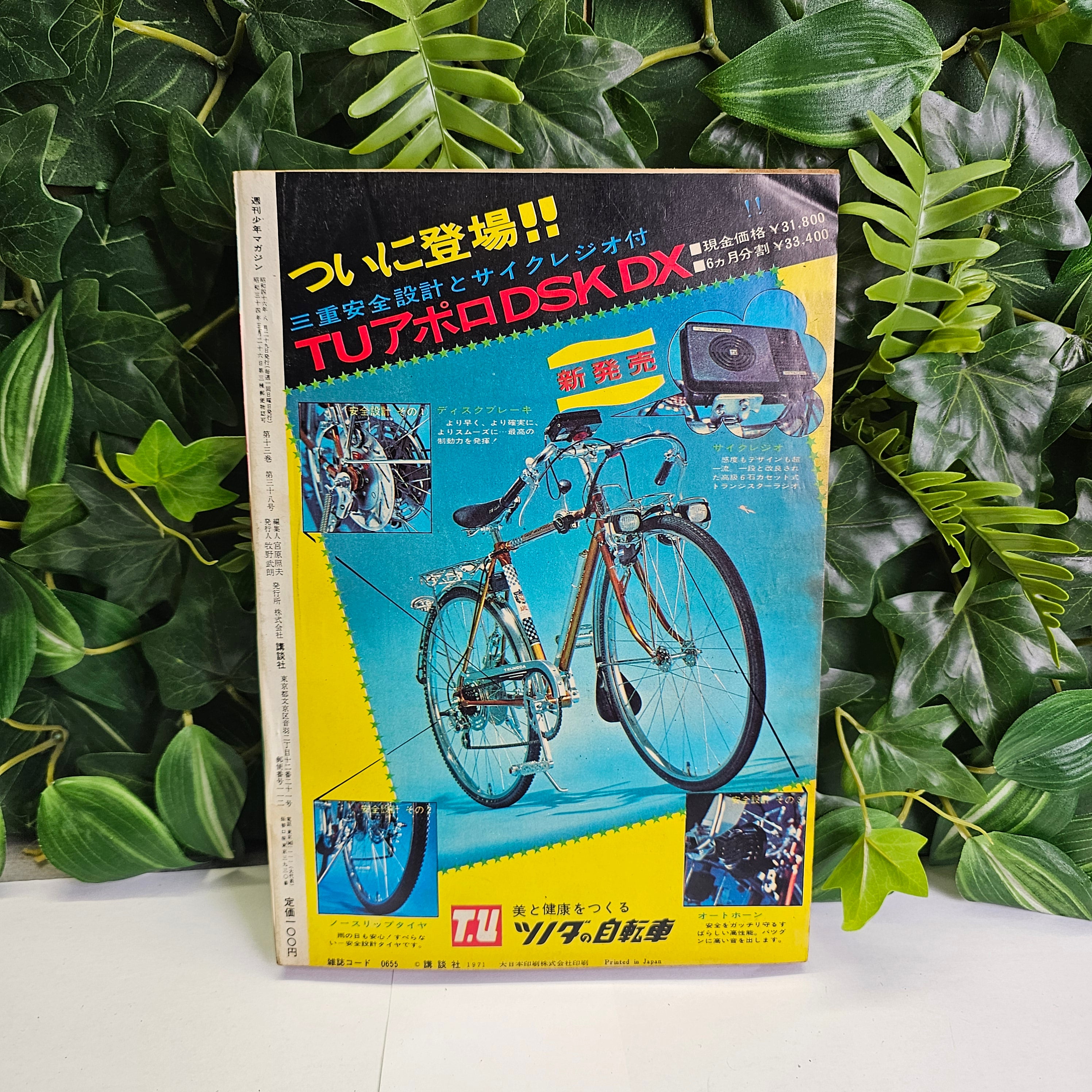 Weekly Shonen Magazine n°36 (1971)