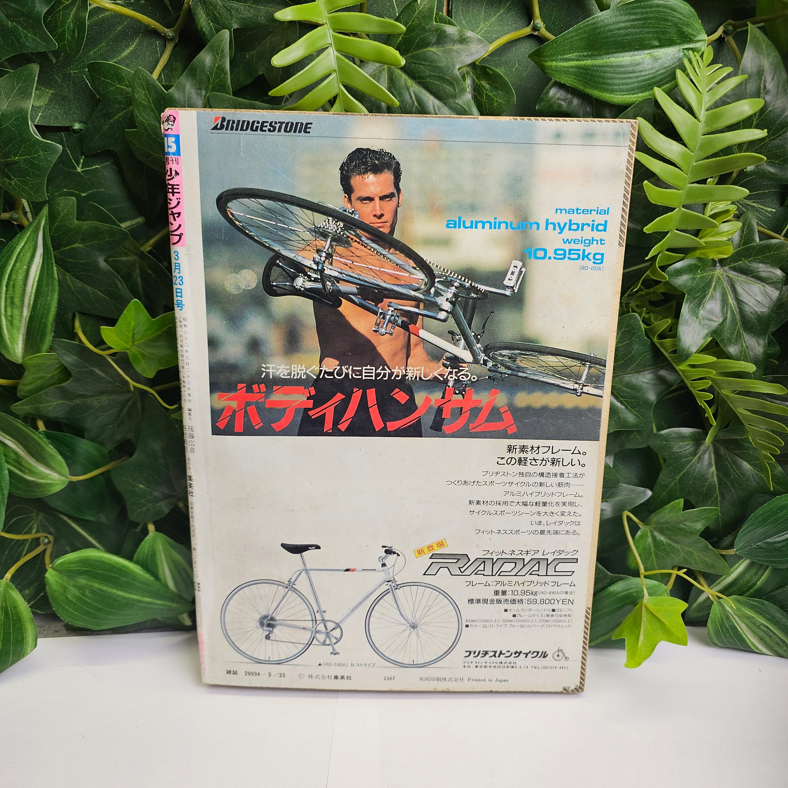 Weekly Shonen Jump n°15 (1987)