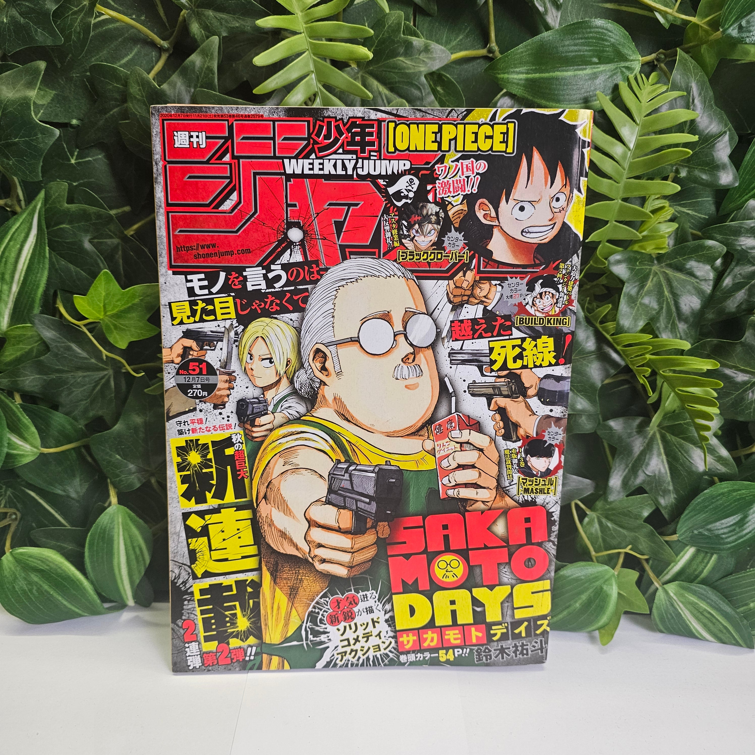 Weekly Shonen Jump n°51 (2020) (Premier Chapitre Sakamoto Days)