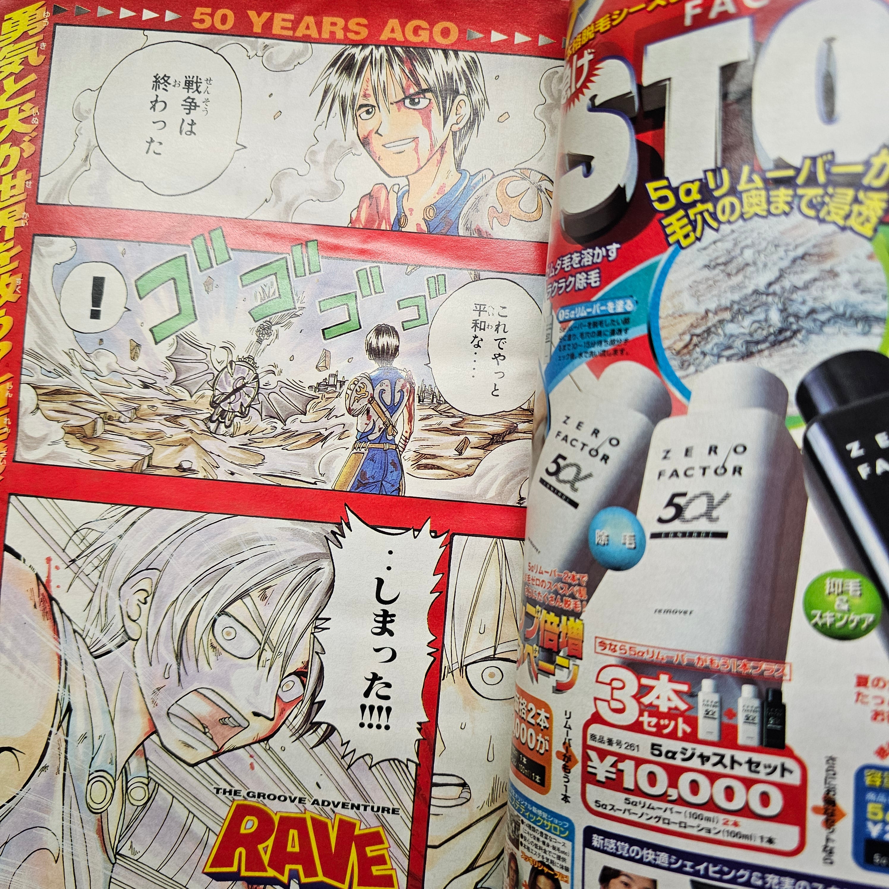 Weekly Shonen Magazine n°32 (1999) Premier Chapitre RAVE