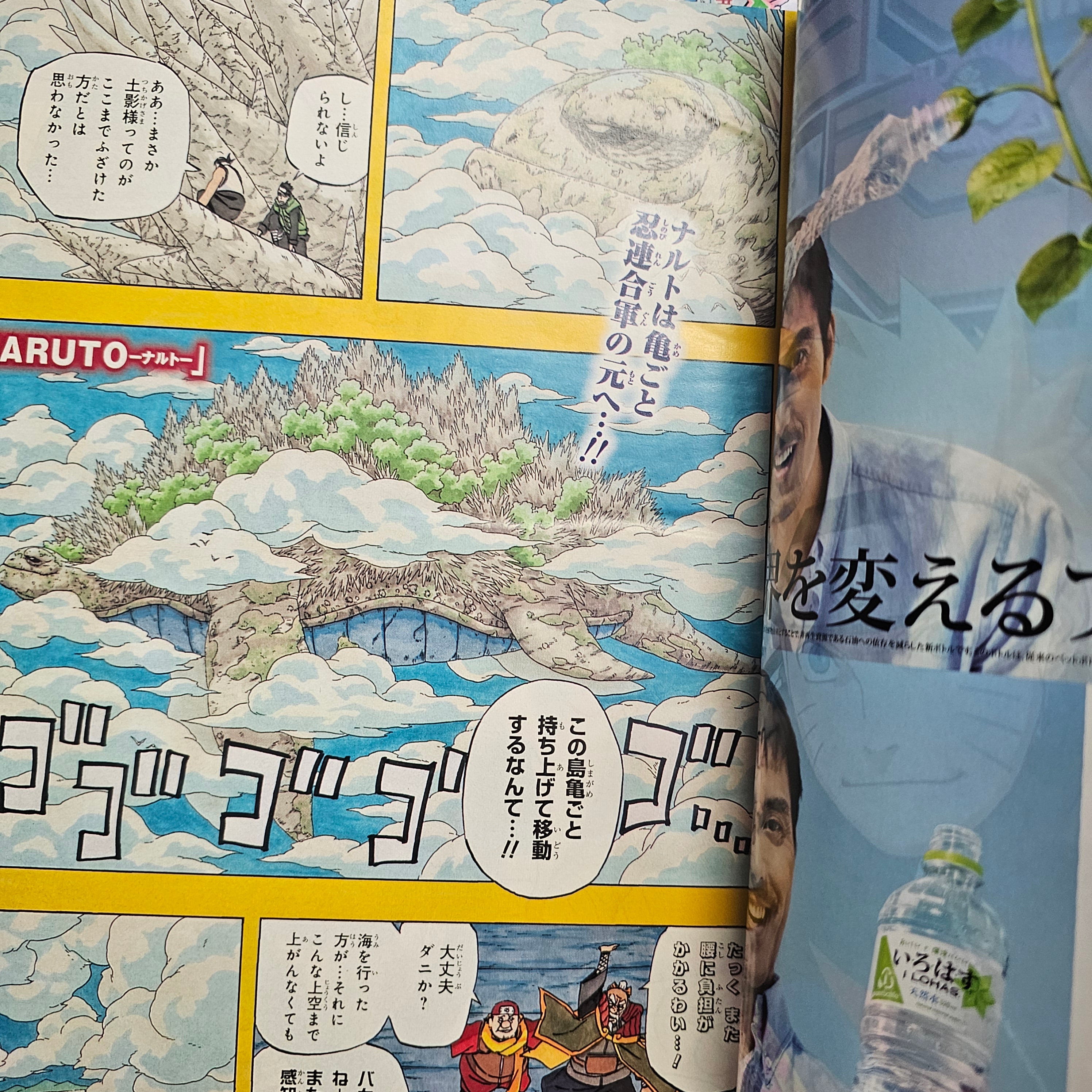 Weekly Shonen Jump n°49 (2010) (Naruto)