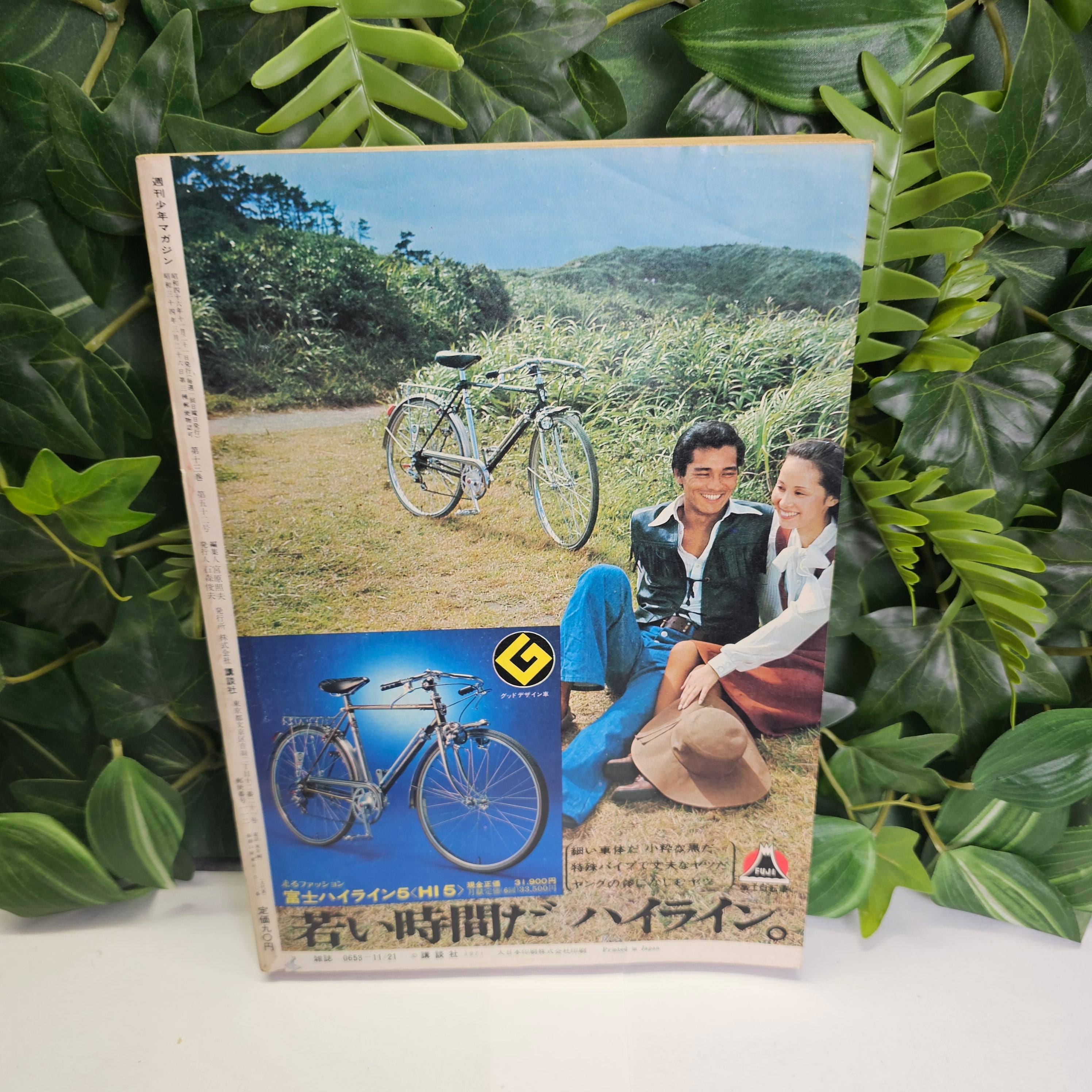 Weekly Shonen Magazine n°48 (1971) (Ashita No Joe)