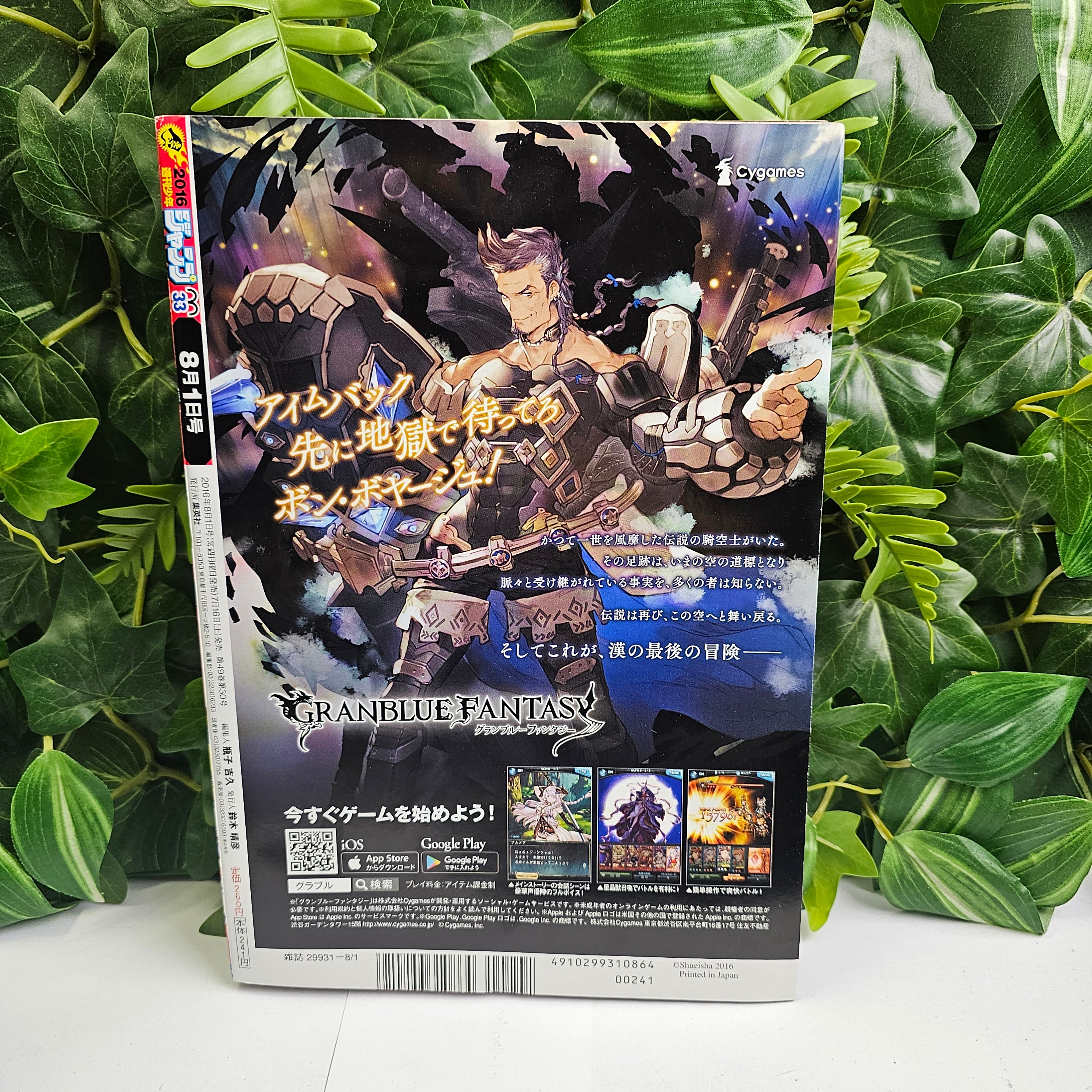 Weekly Shonen Jump n°33 (2016) (One Piece)