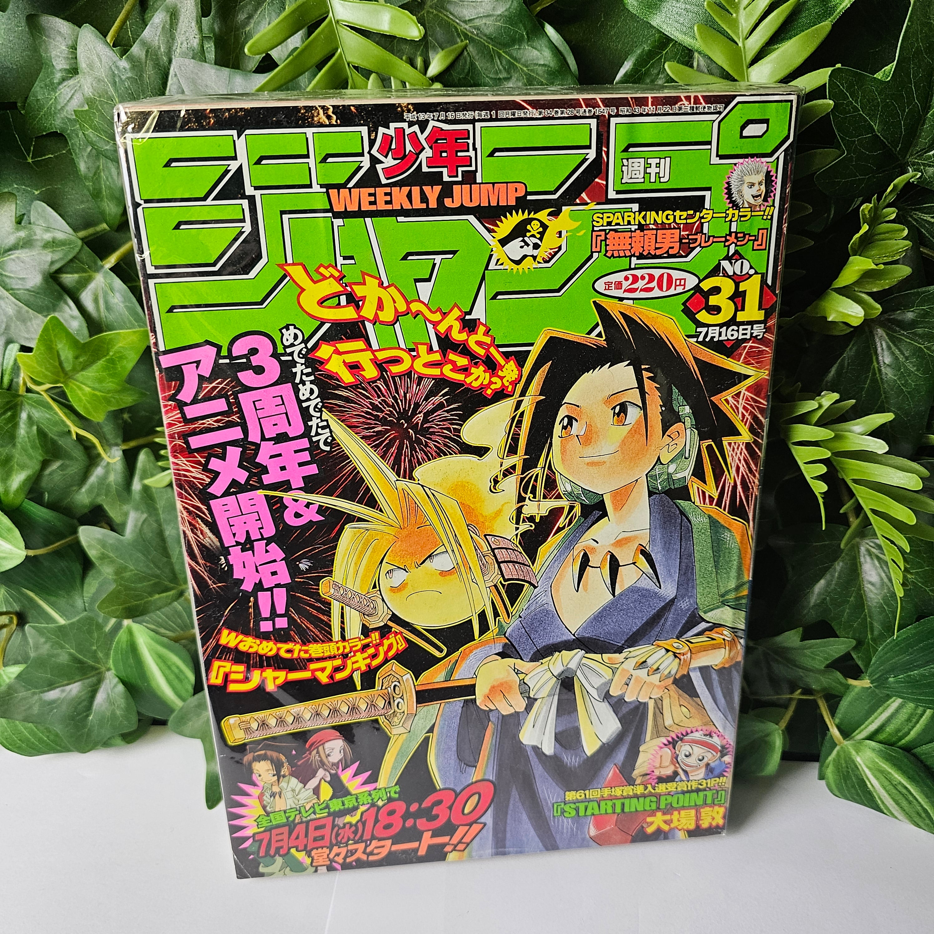 Weekly Shonen Jump n°31 (2001) (Shaman King)