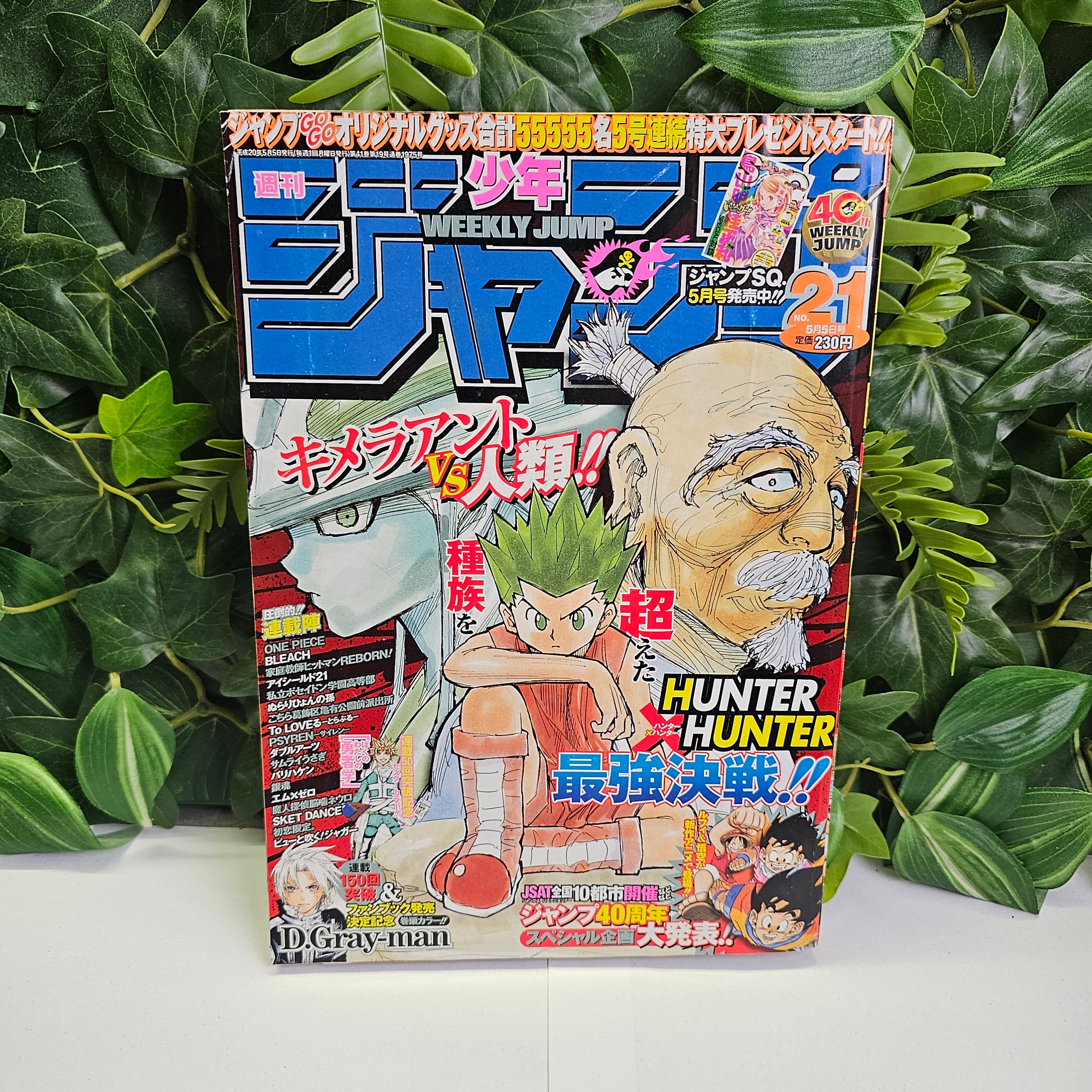 Weekly Shonen Jump n°21 (2008) (Hunter x Hunter)