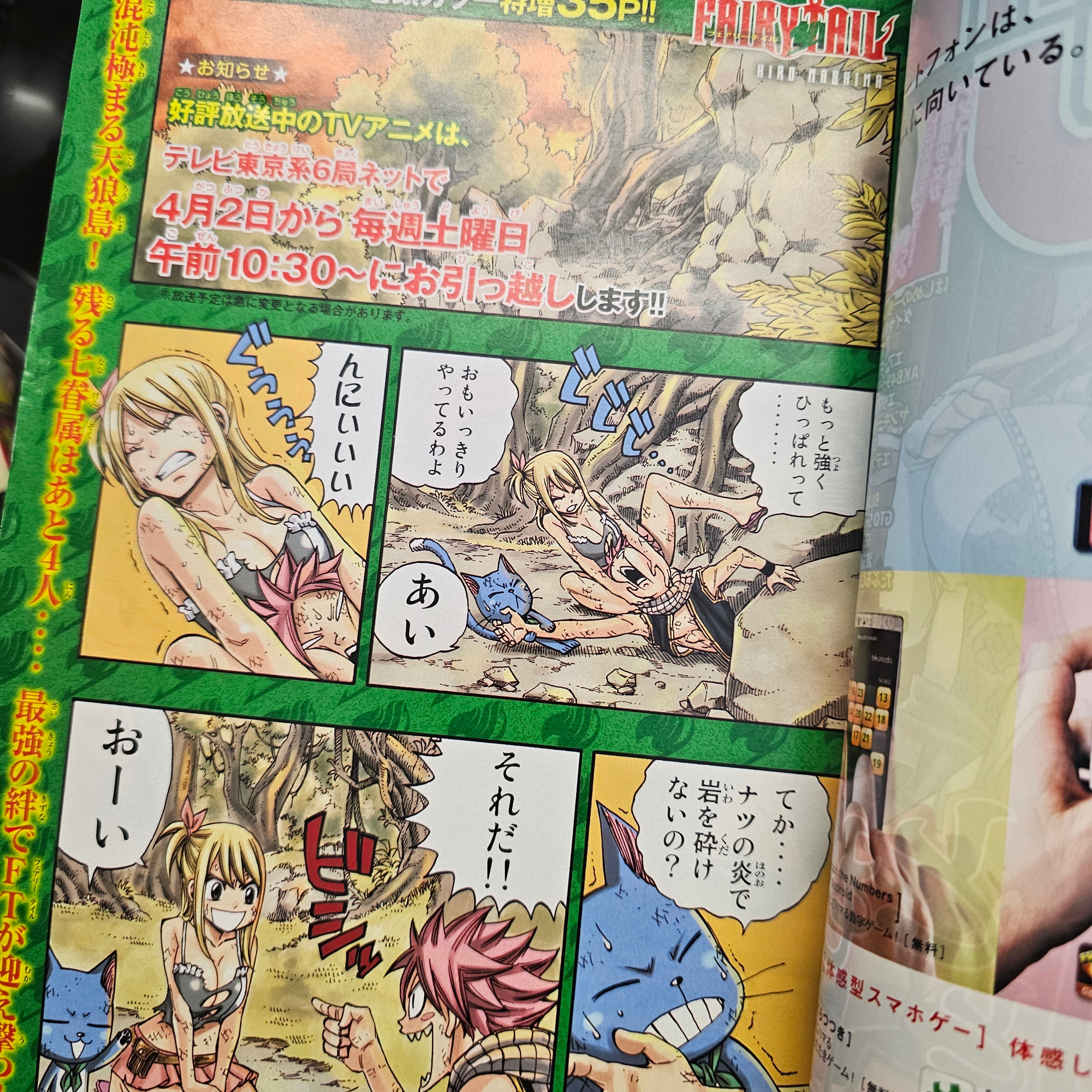 Weekly Shonen Magazine n°18 (2011) (Fairy Tail)