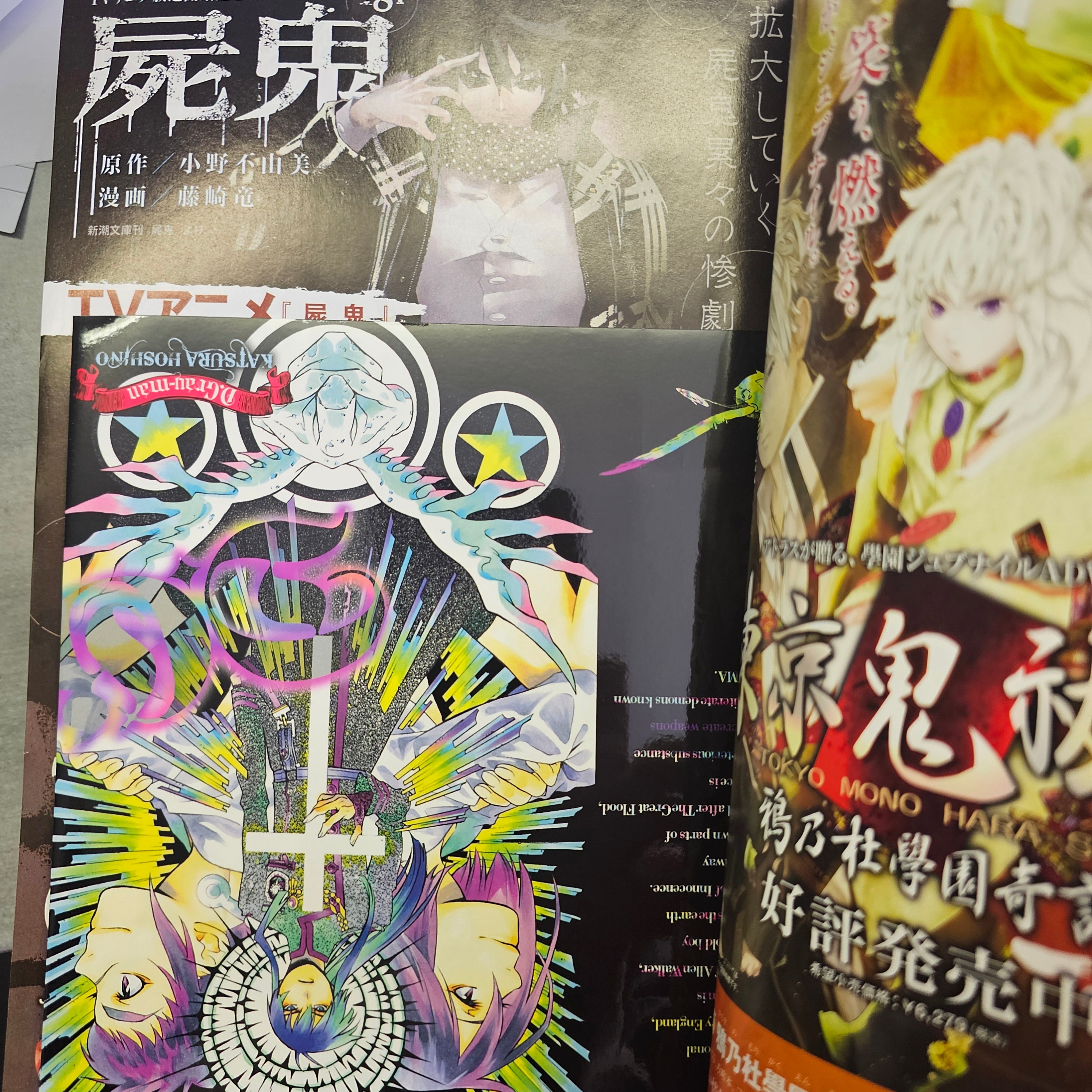 Jump SQ n°7 (2010) (D.Gray-man)