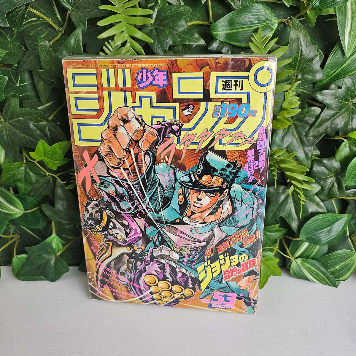 Weekly Shonen Jump n°53 (1990) (JoJo's Bizarre Adventure)