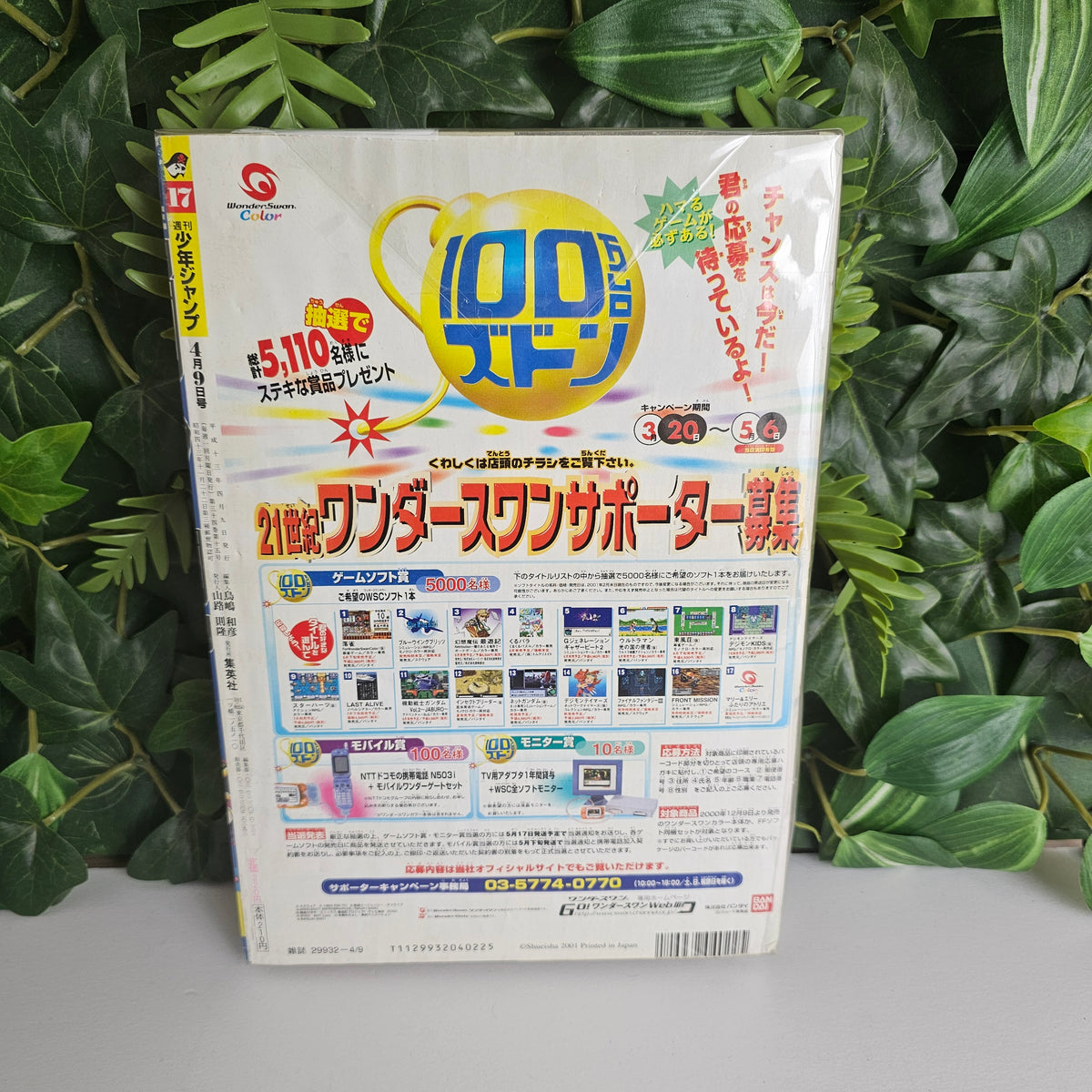 Weekly Shonen Jump n°17 (2001) (Yu-Gi-Oh!)