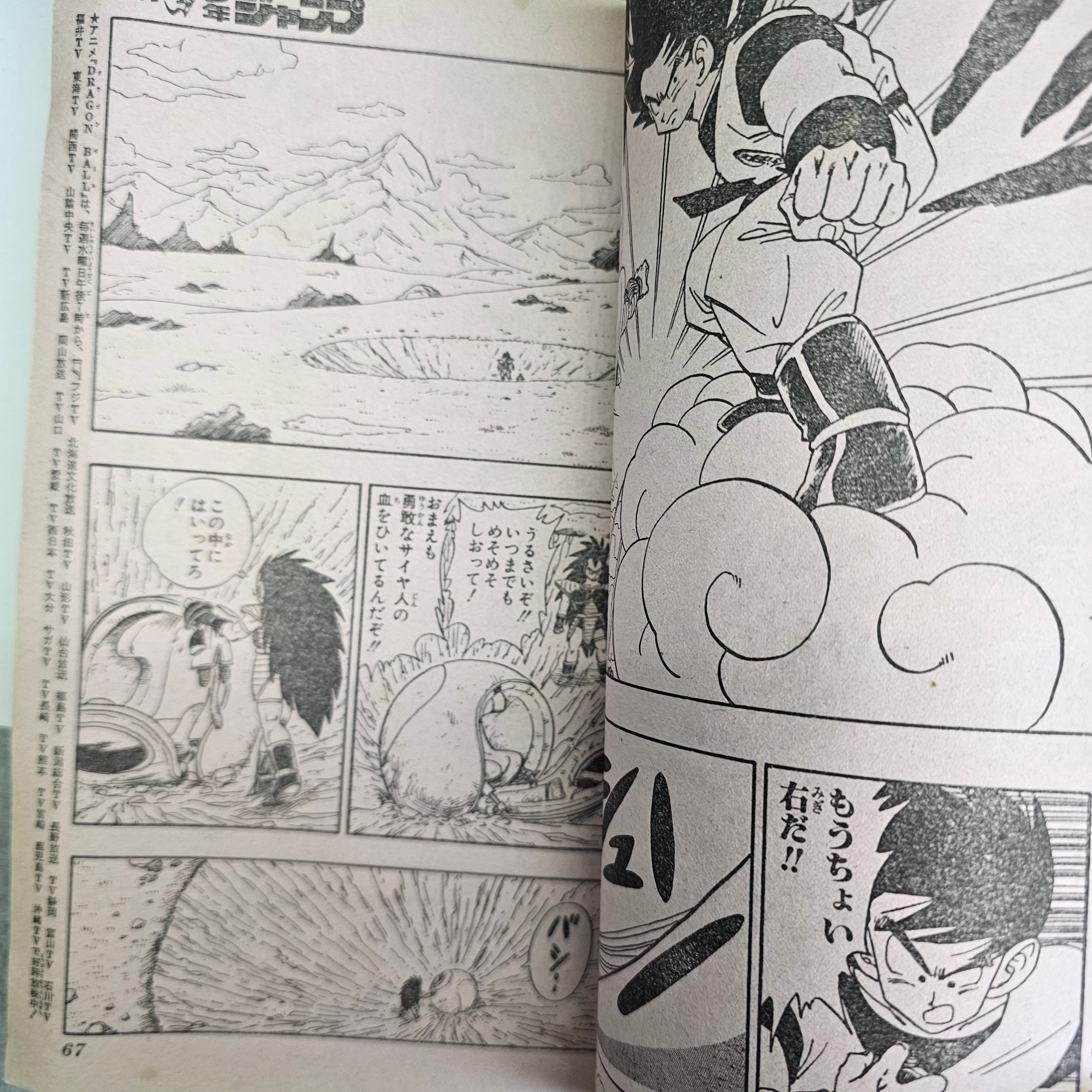 Weekly Shonen Jump n°49 (1988)