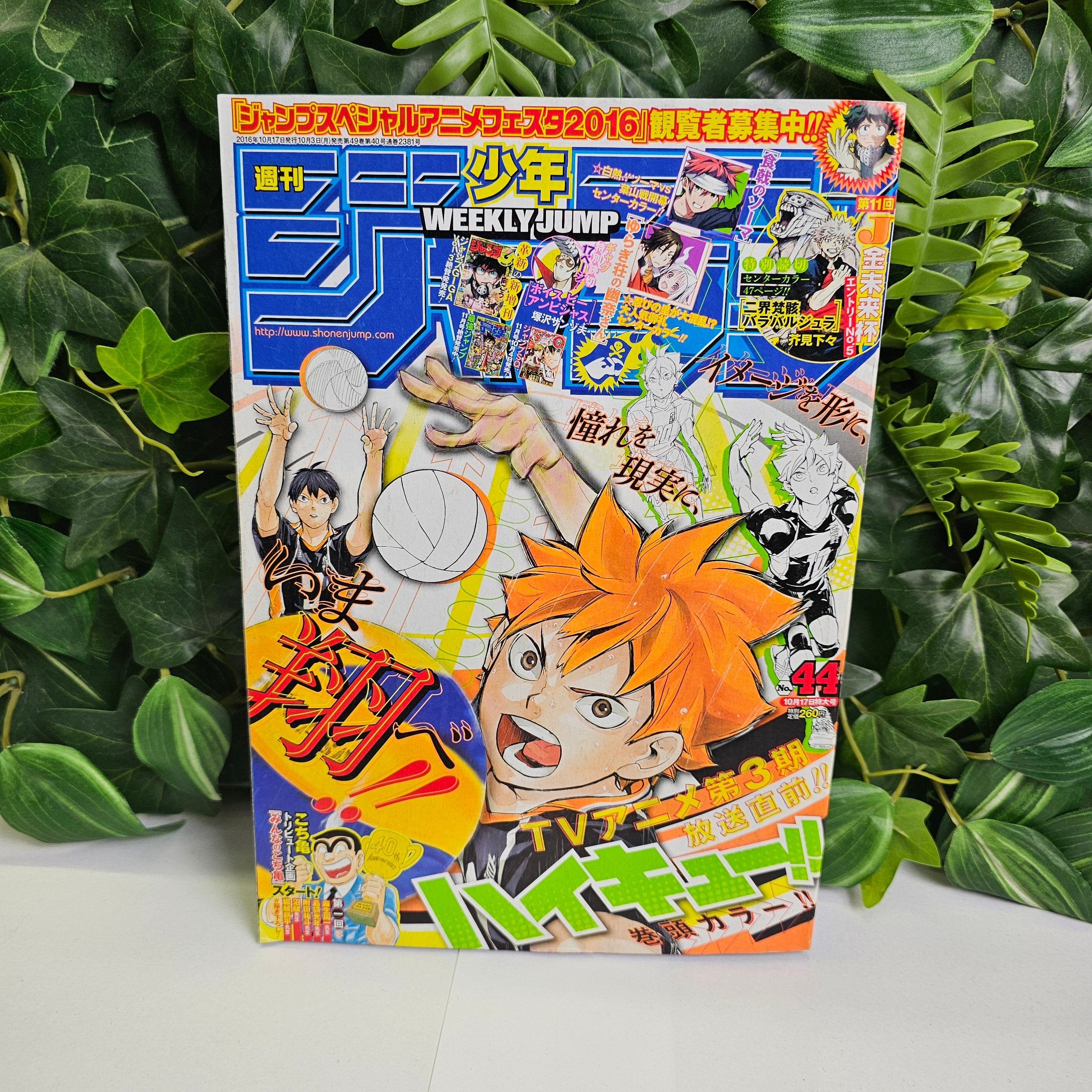 Weekly Shonen Jump n°44 (2016) (Haikyu!!)