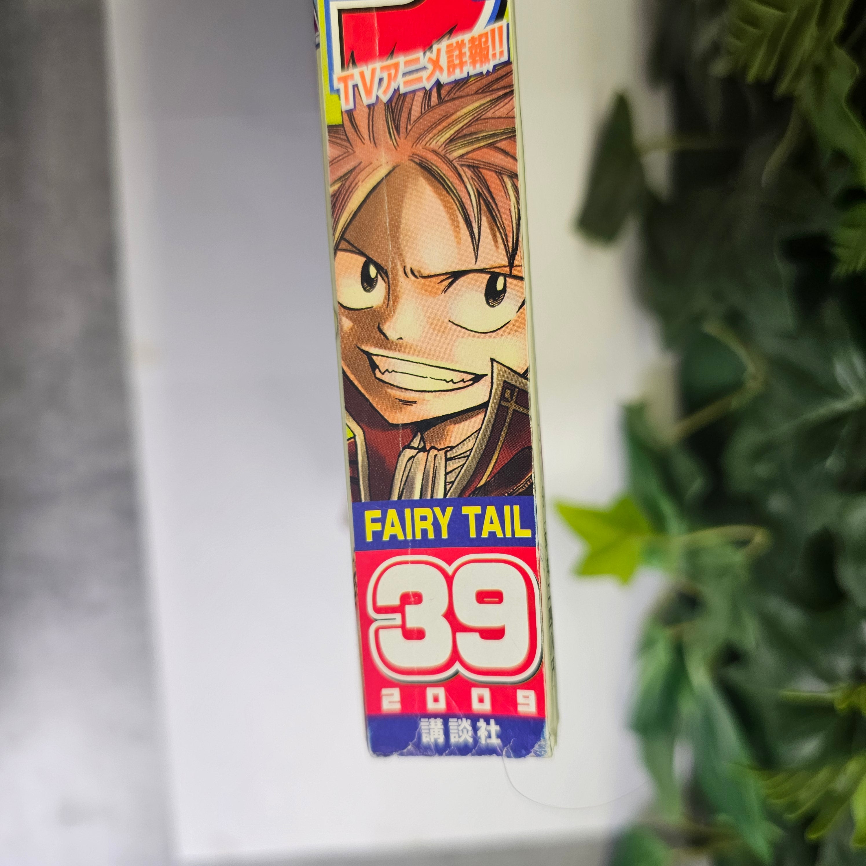 Weekly Shonen Magazine n°39 (2009)