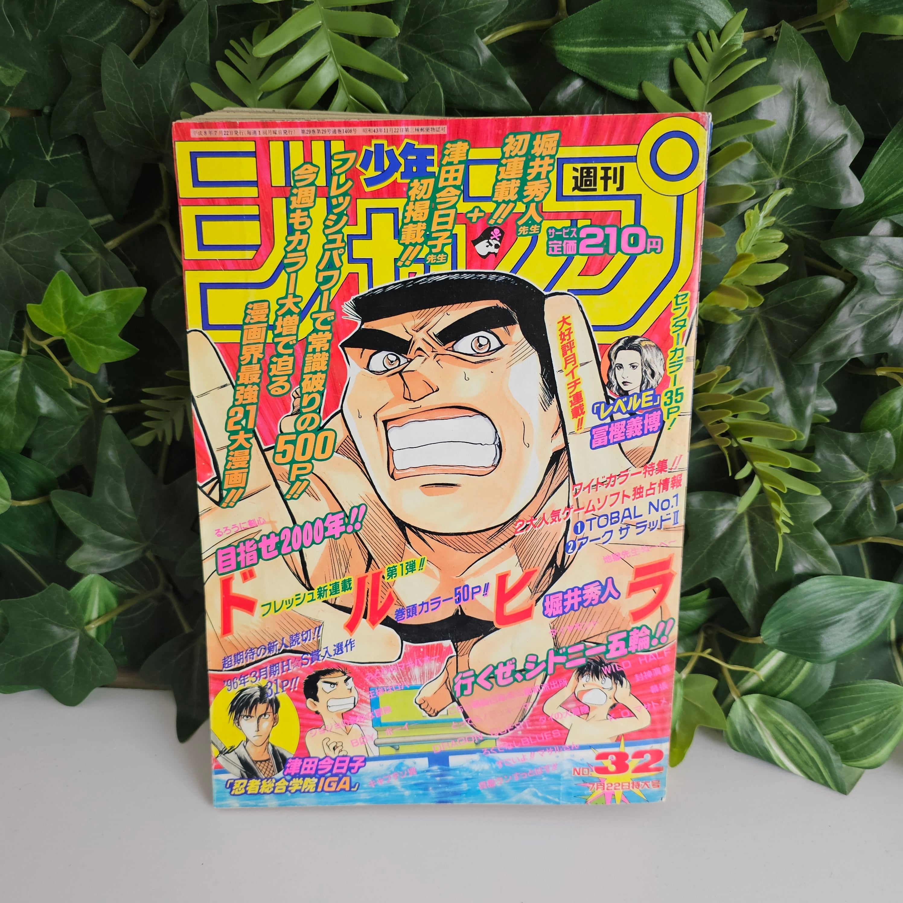 Weekly Shonen Jump n°32 (1996) (Doruhira) (Premier chapitre)