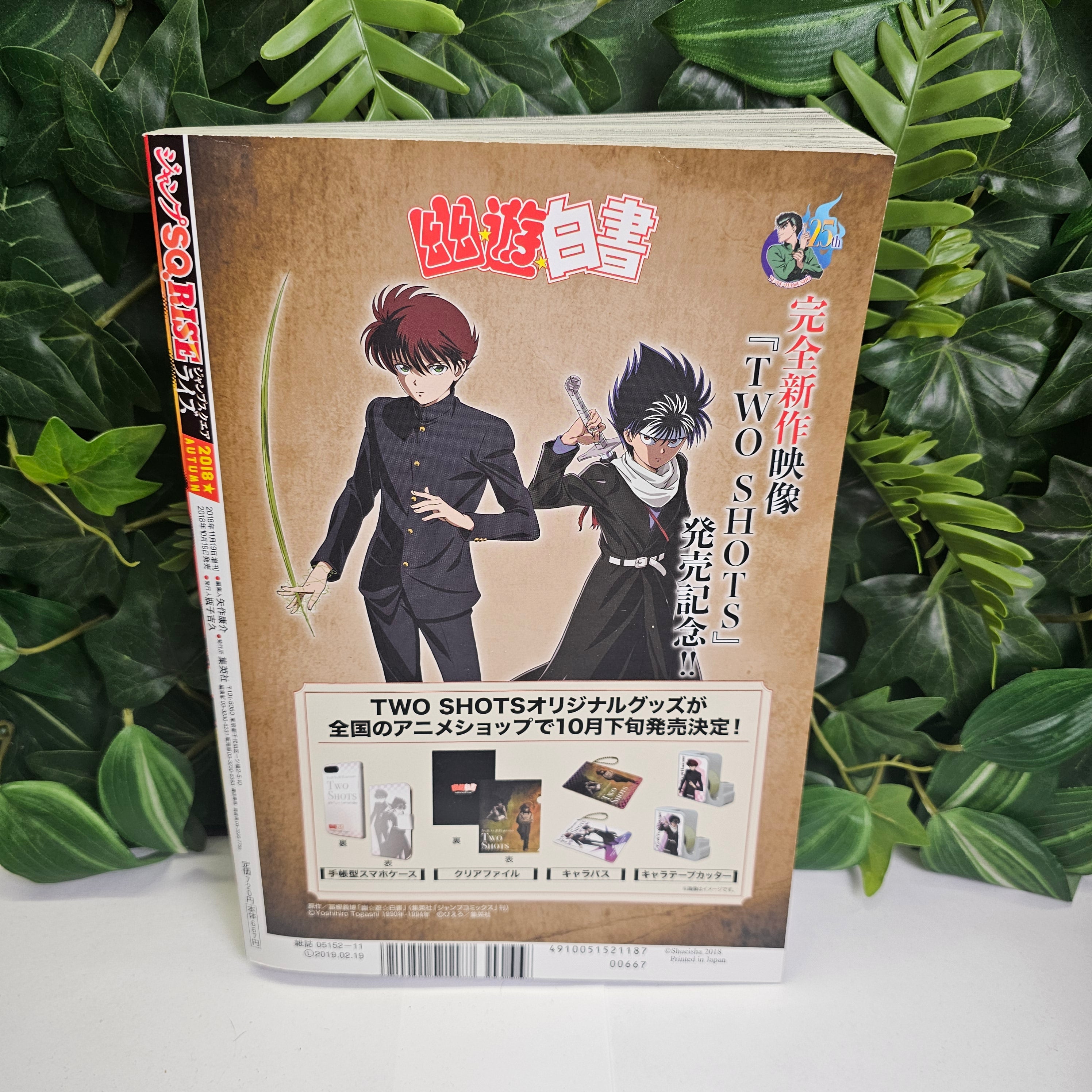 Jump SQ Rise Autumn (2018) (D.Gray-man)