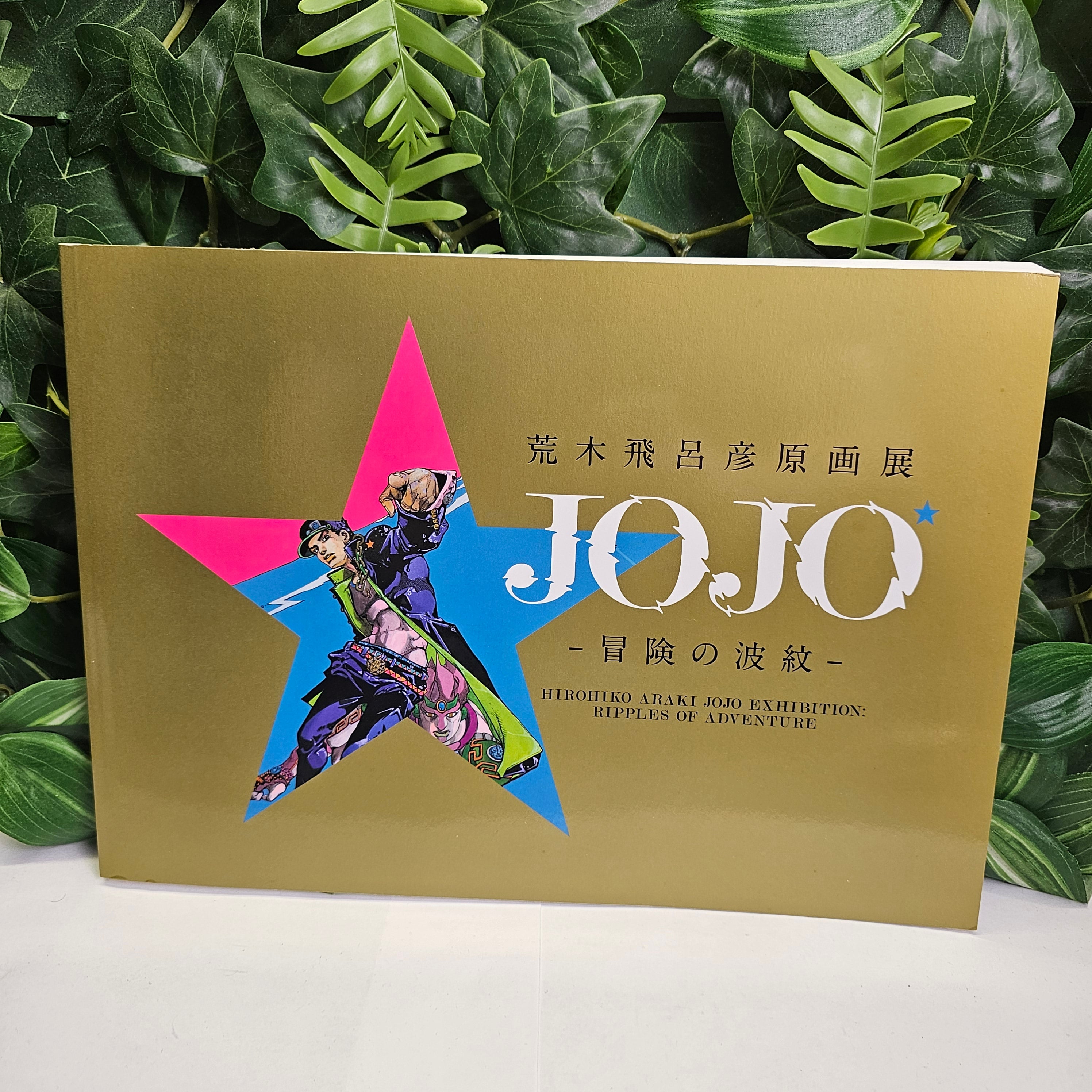 Exhibition JOJO Ripples of Adventure Tokyo