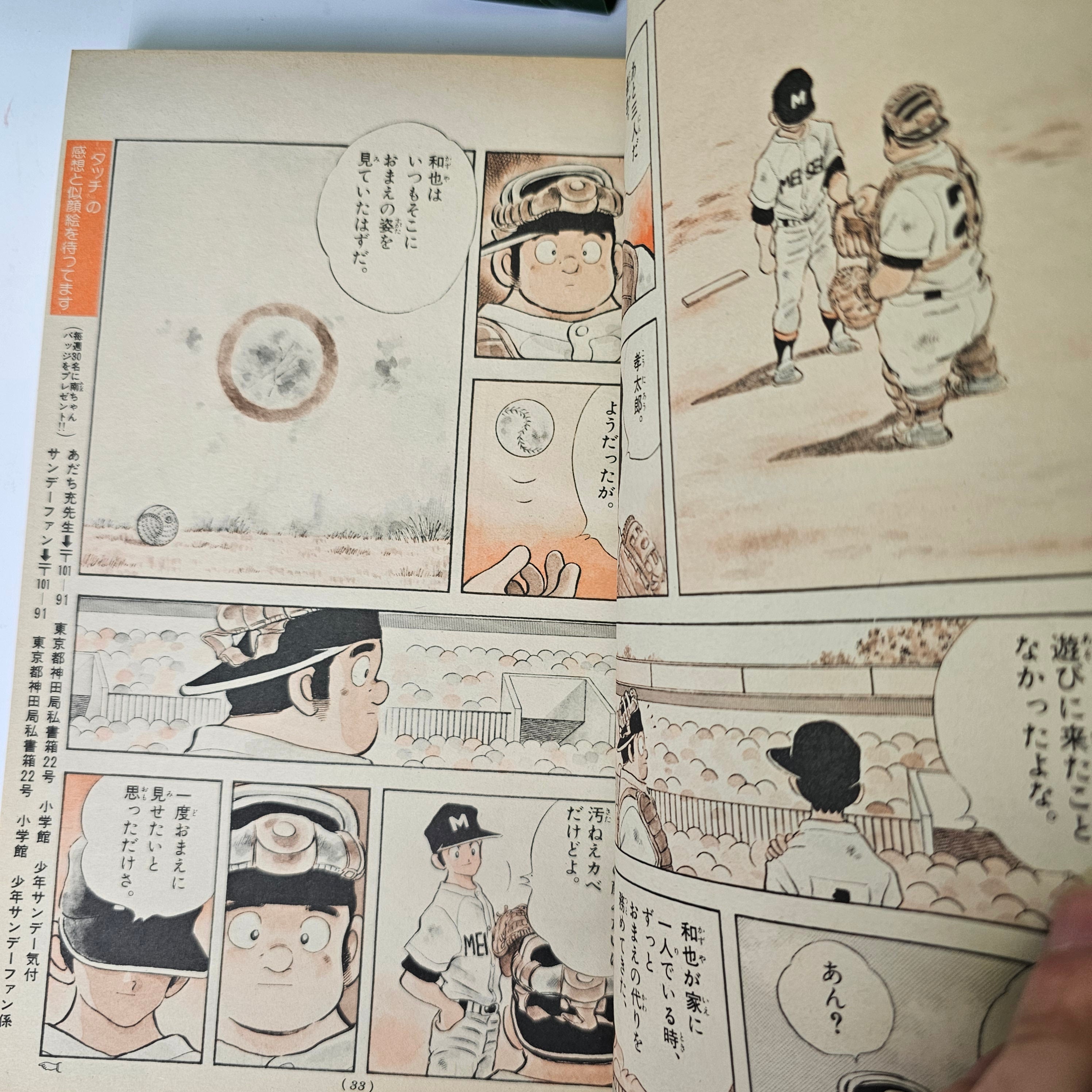 Weekly Shonen Sunday n°26 (1986)