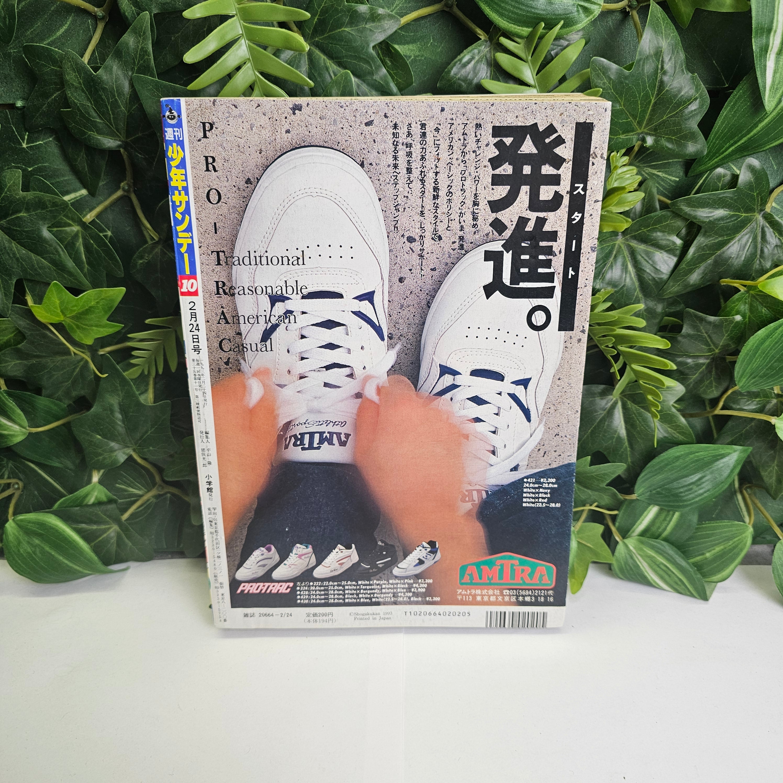 Weekly Shonen Sunday n°10 (1993) (H2)