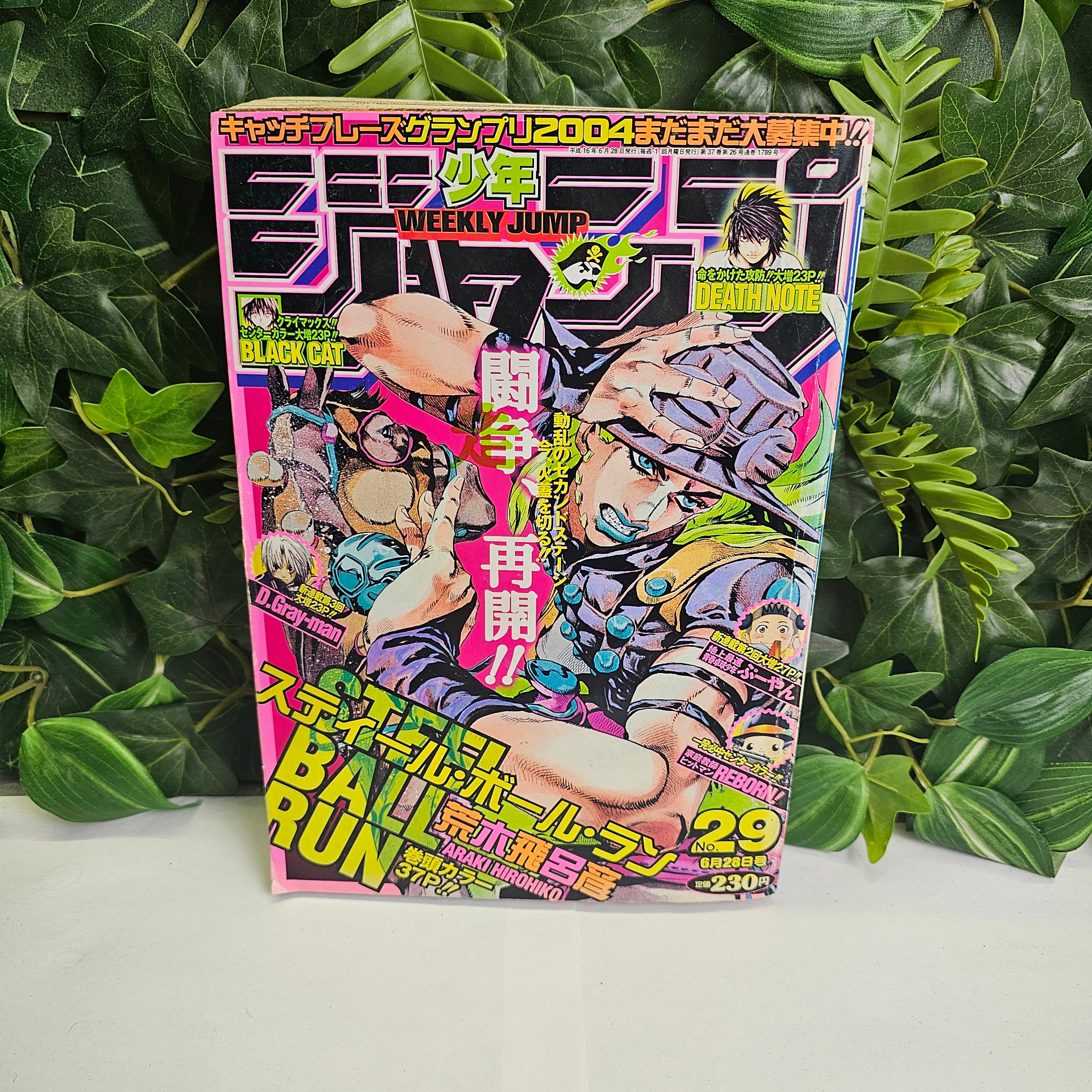 Weekly Shonen Jump n°29 (2004) (JoJo's Bizarre Adventure)