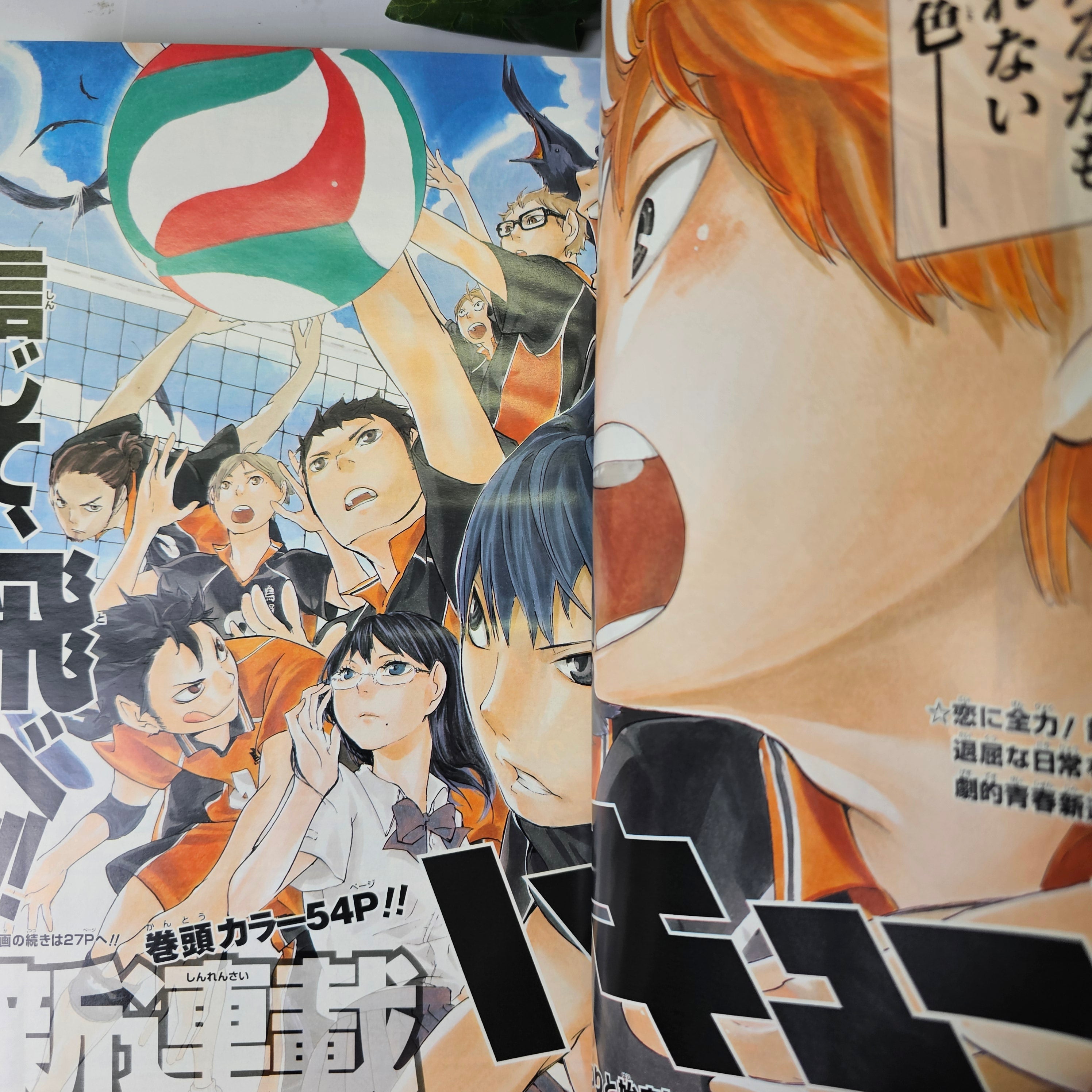 Weekly Shonen Jump n°12 (2012) Premier Chapitre !
