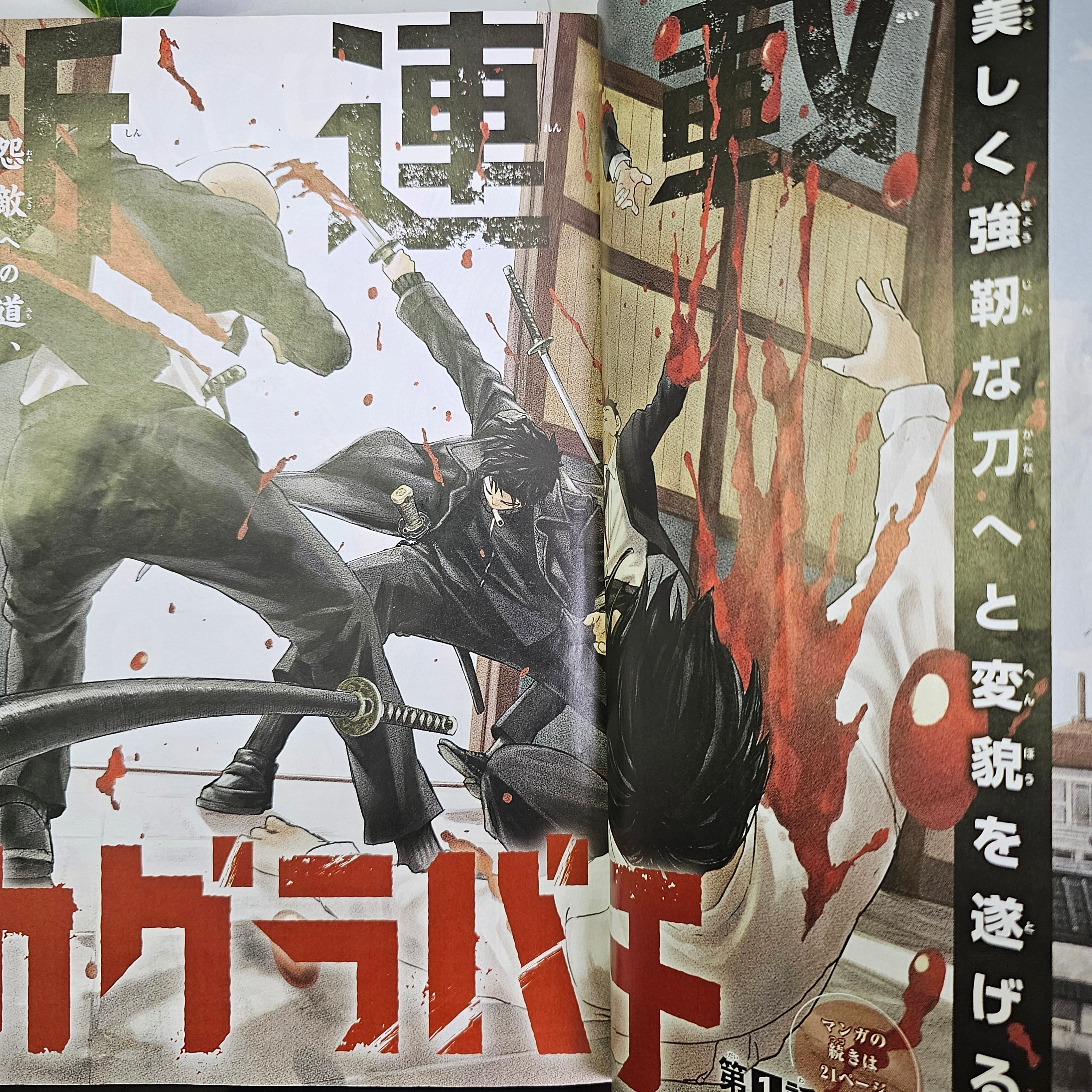 Weekly Shonen Jump n°42 (2023) Premier Chapitre