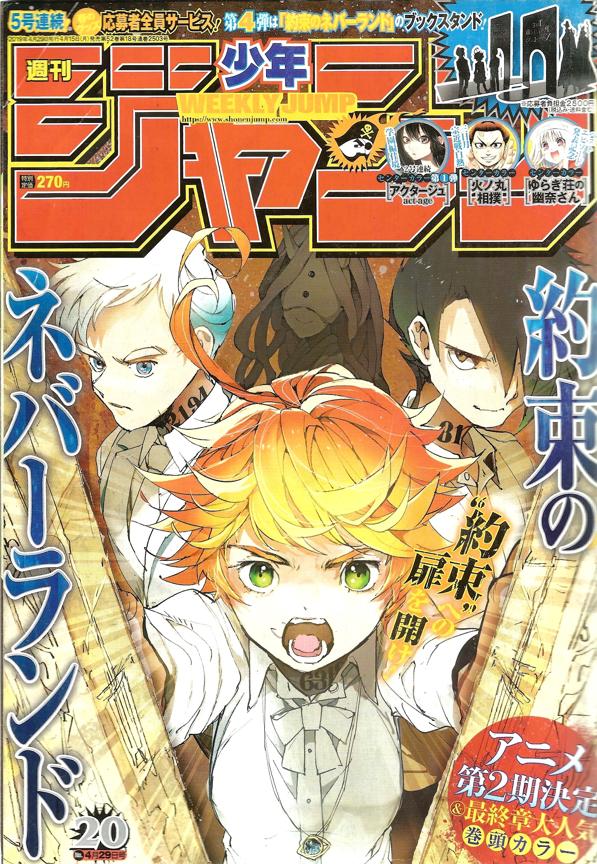 Weekly Shonen Jump n°20 (2019)