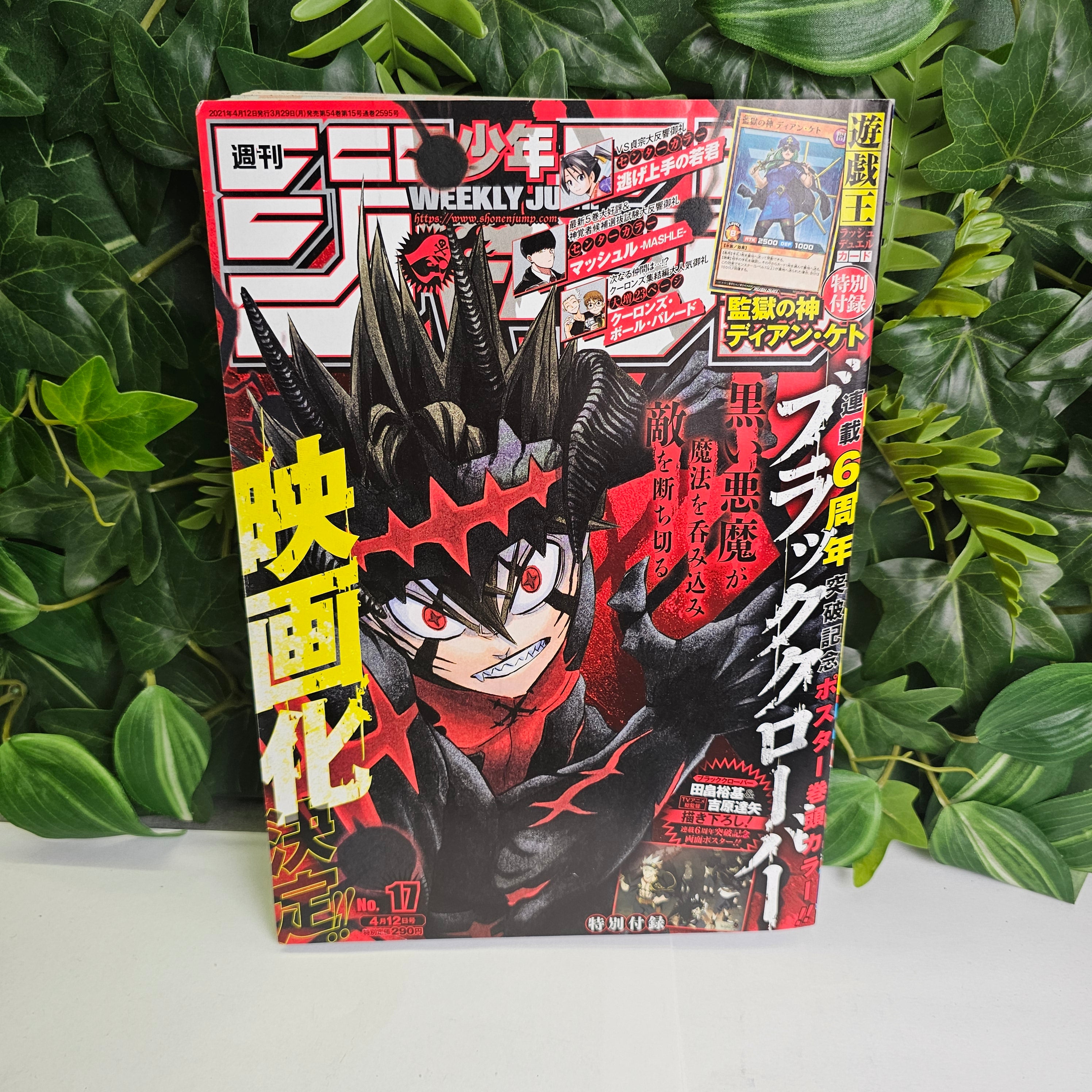 Weekly Shonen Jump n°17 (2021) (Black Clover)