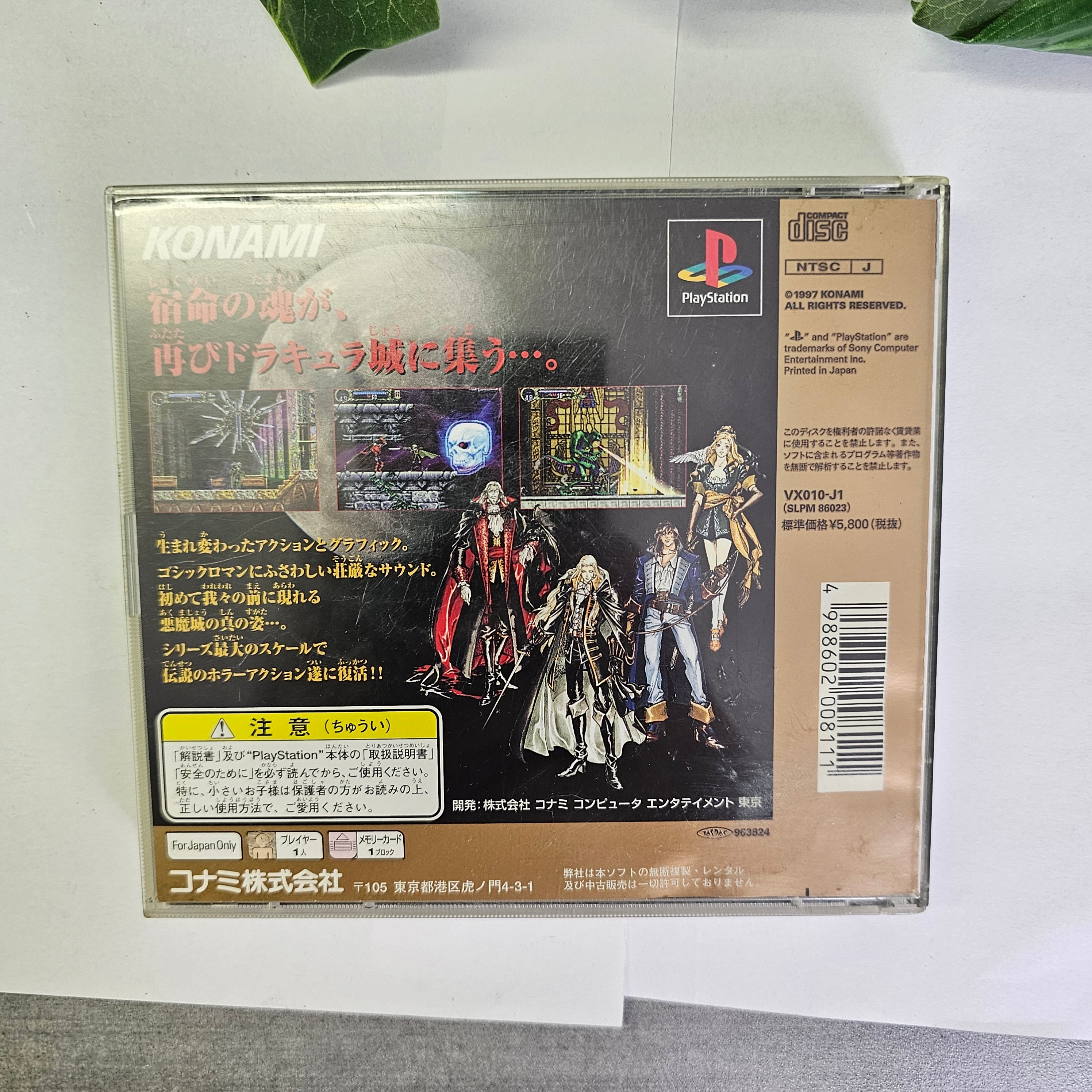 Castlevania: Symphony of the Night - Édition Originale Japon (PS1)