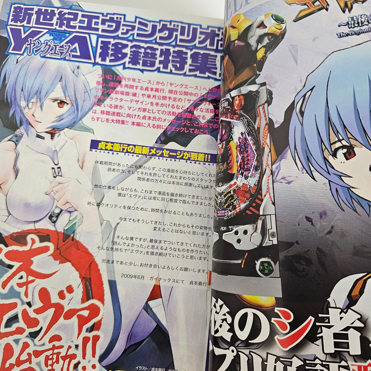 Young Ace n°1 (2009) (Neon Genesis Evangelion) (premier Young Ace)