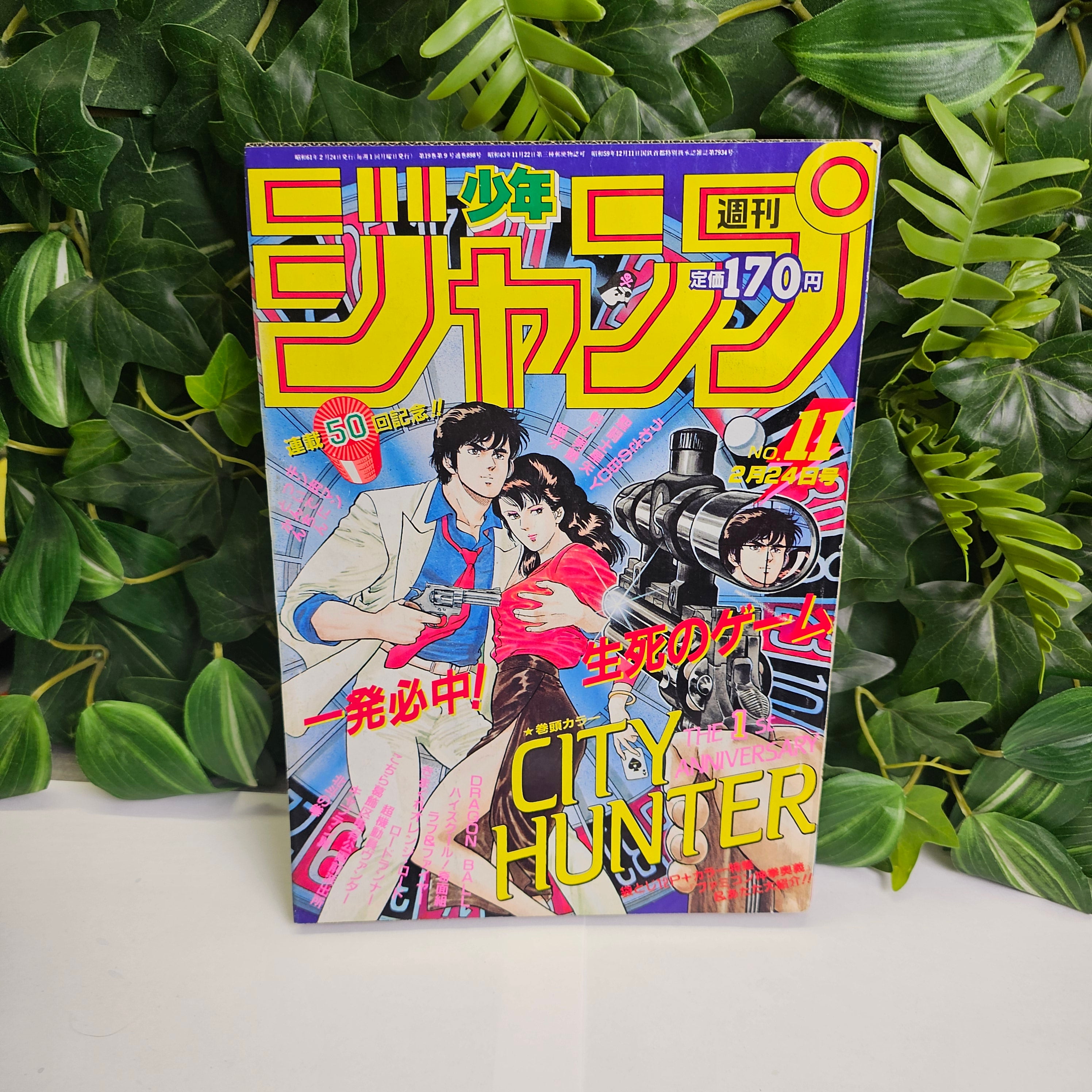 Weekly Shonen Jump n°11 (1986) (City Hunter)