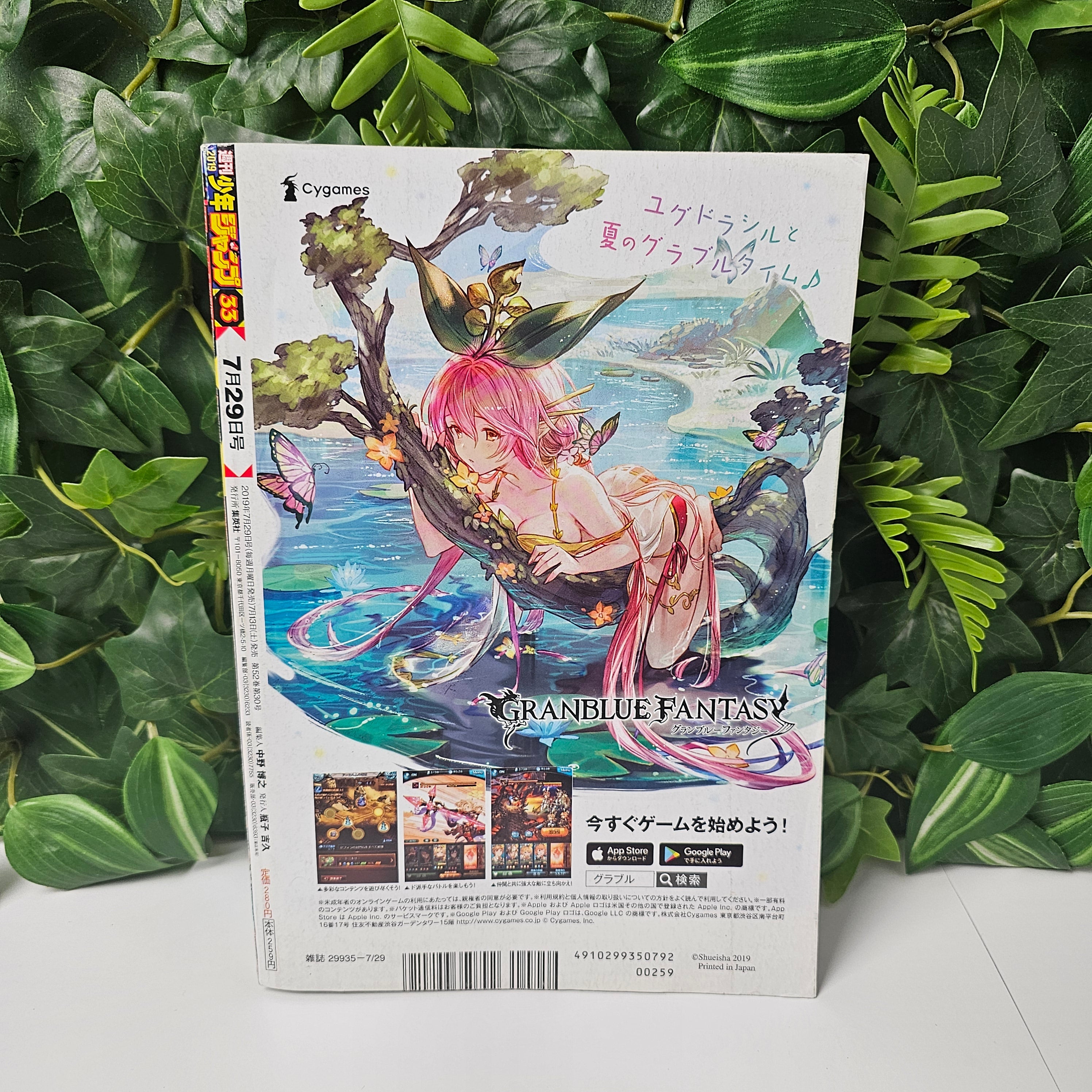 Weekly shonen Jump n°33 (2019)